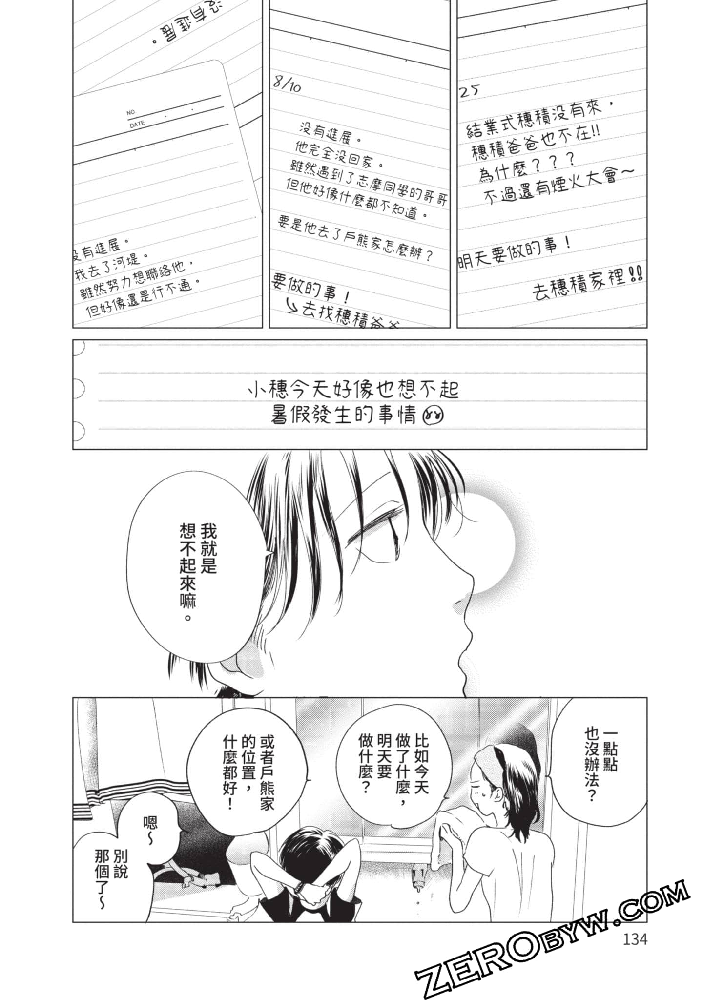 第 135 页