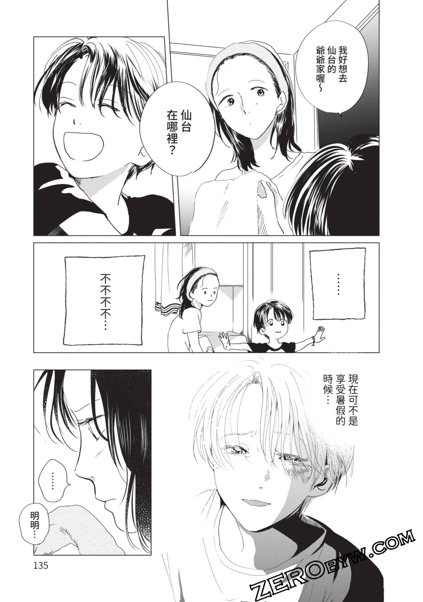 第 136 页