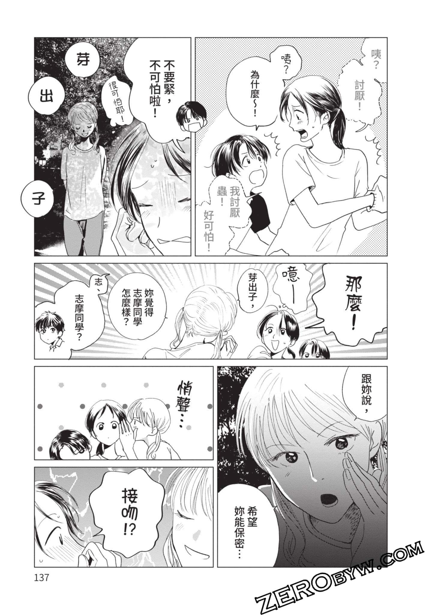 第 138 页
