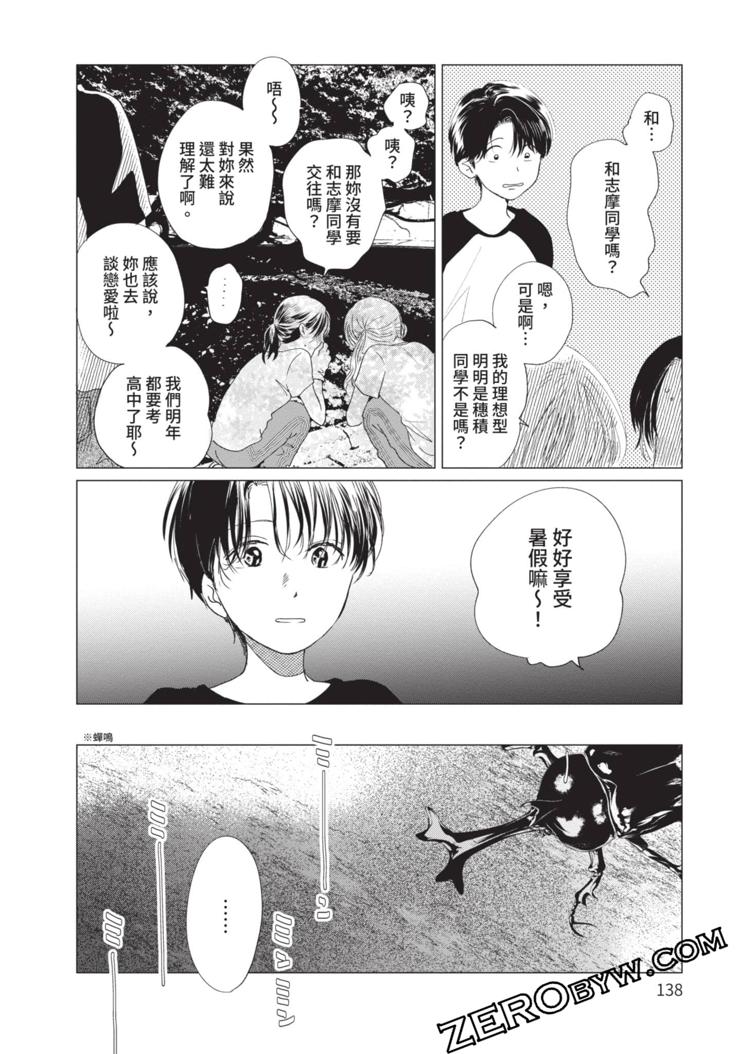 第 139 页