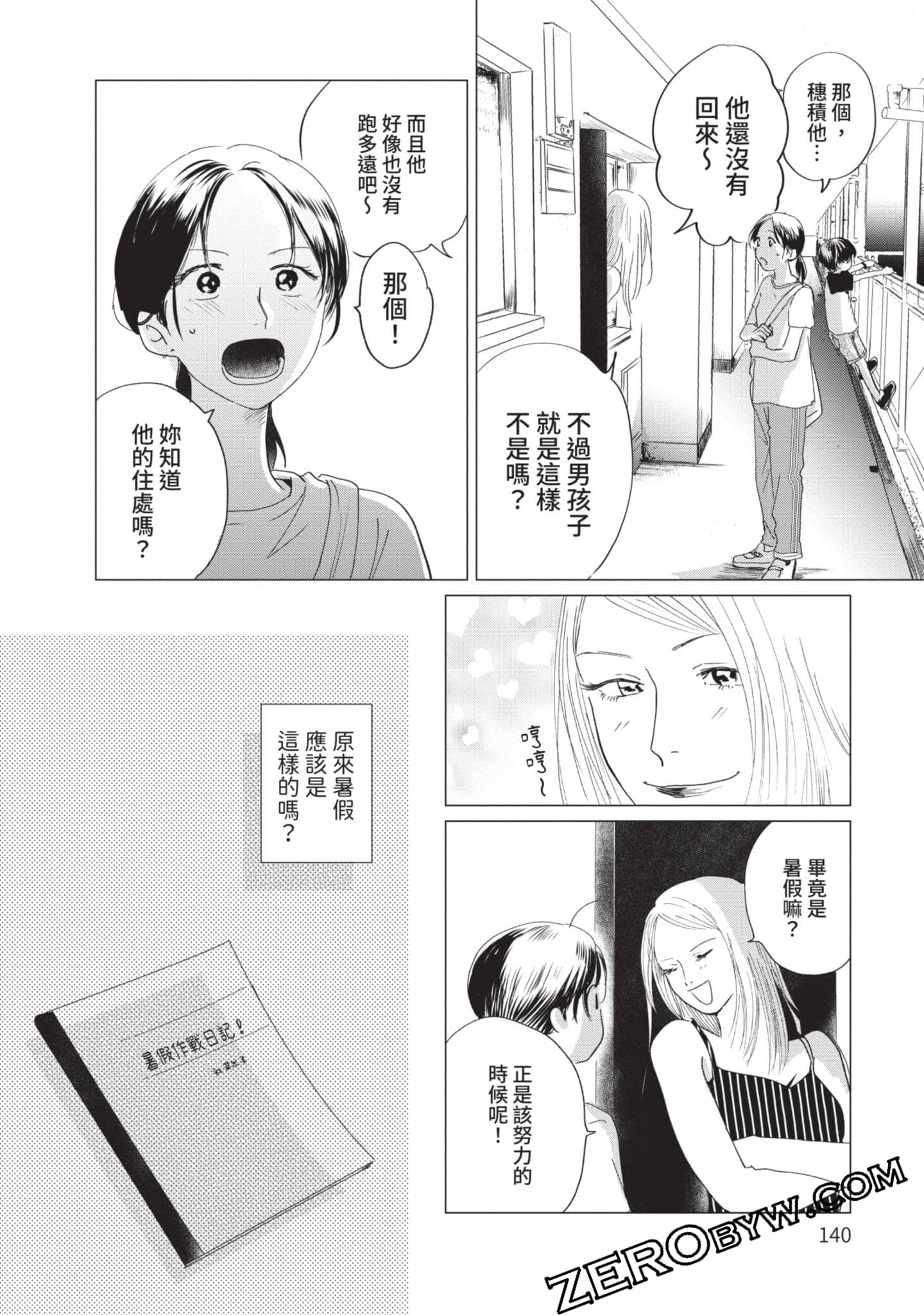 第 141 页