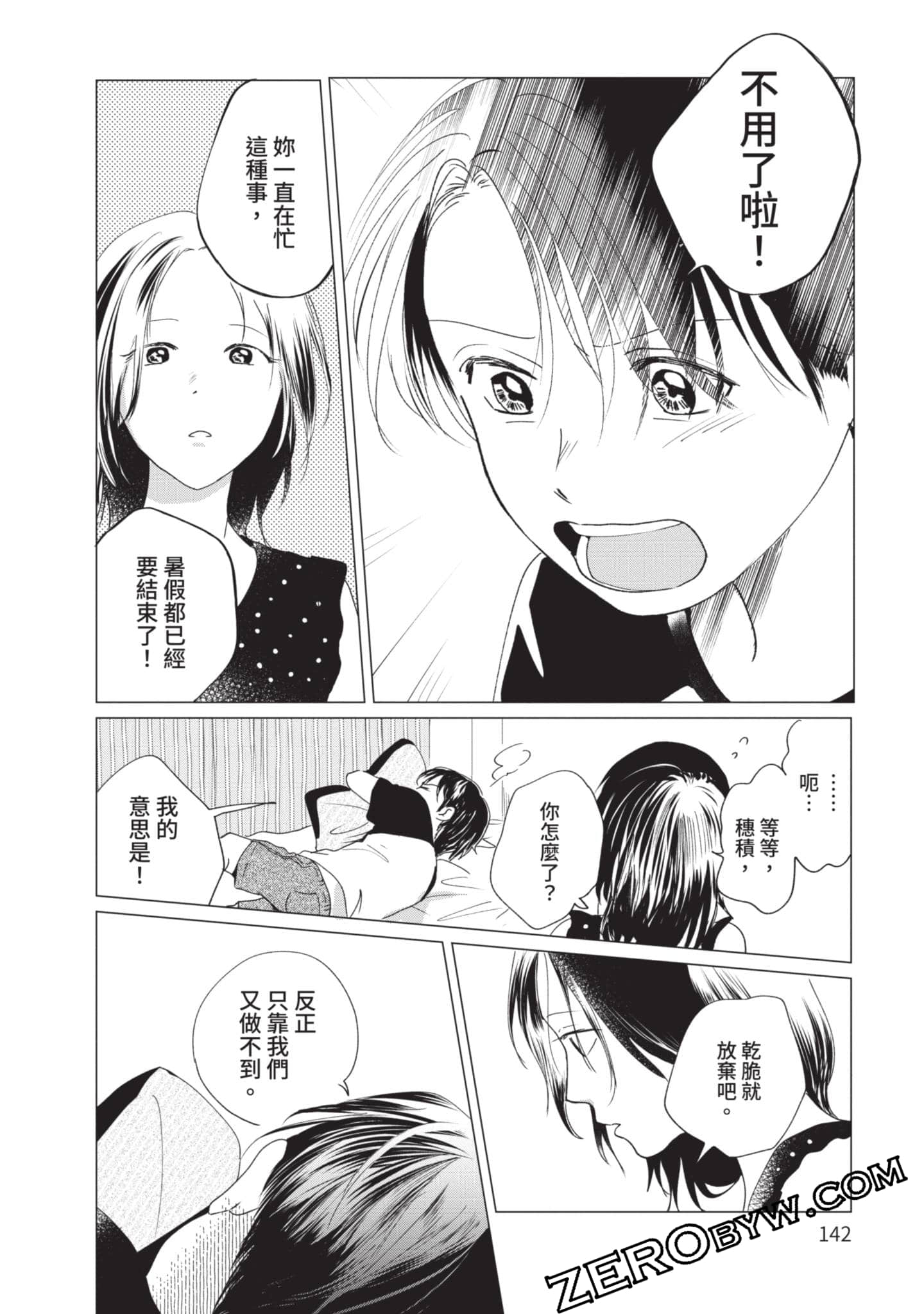 第 143 页
