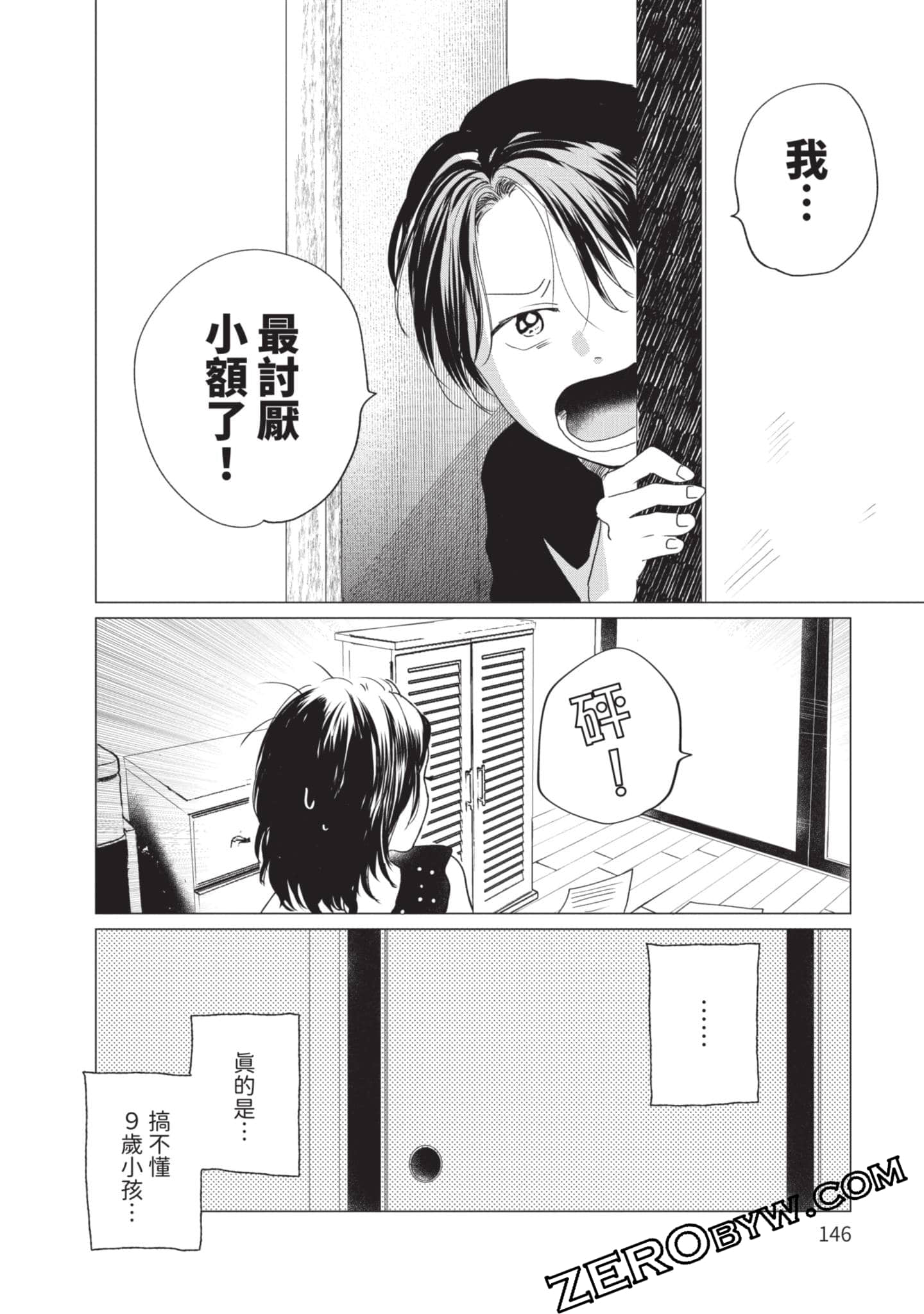 第 147 页