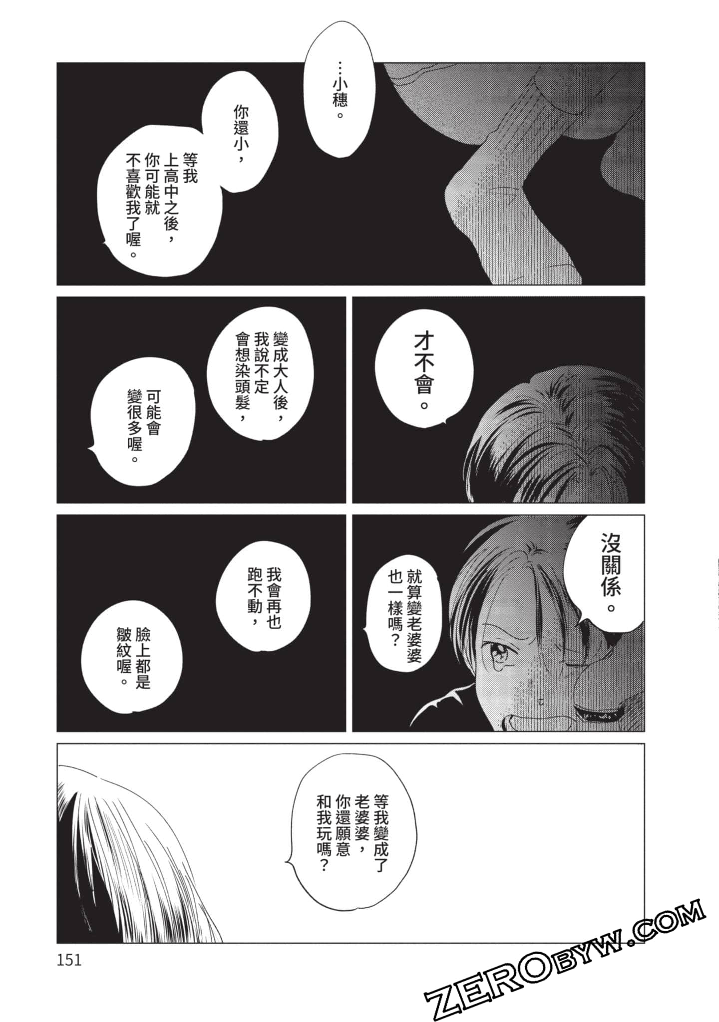 第 152 页