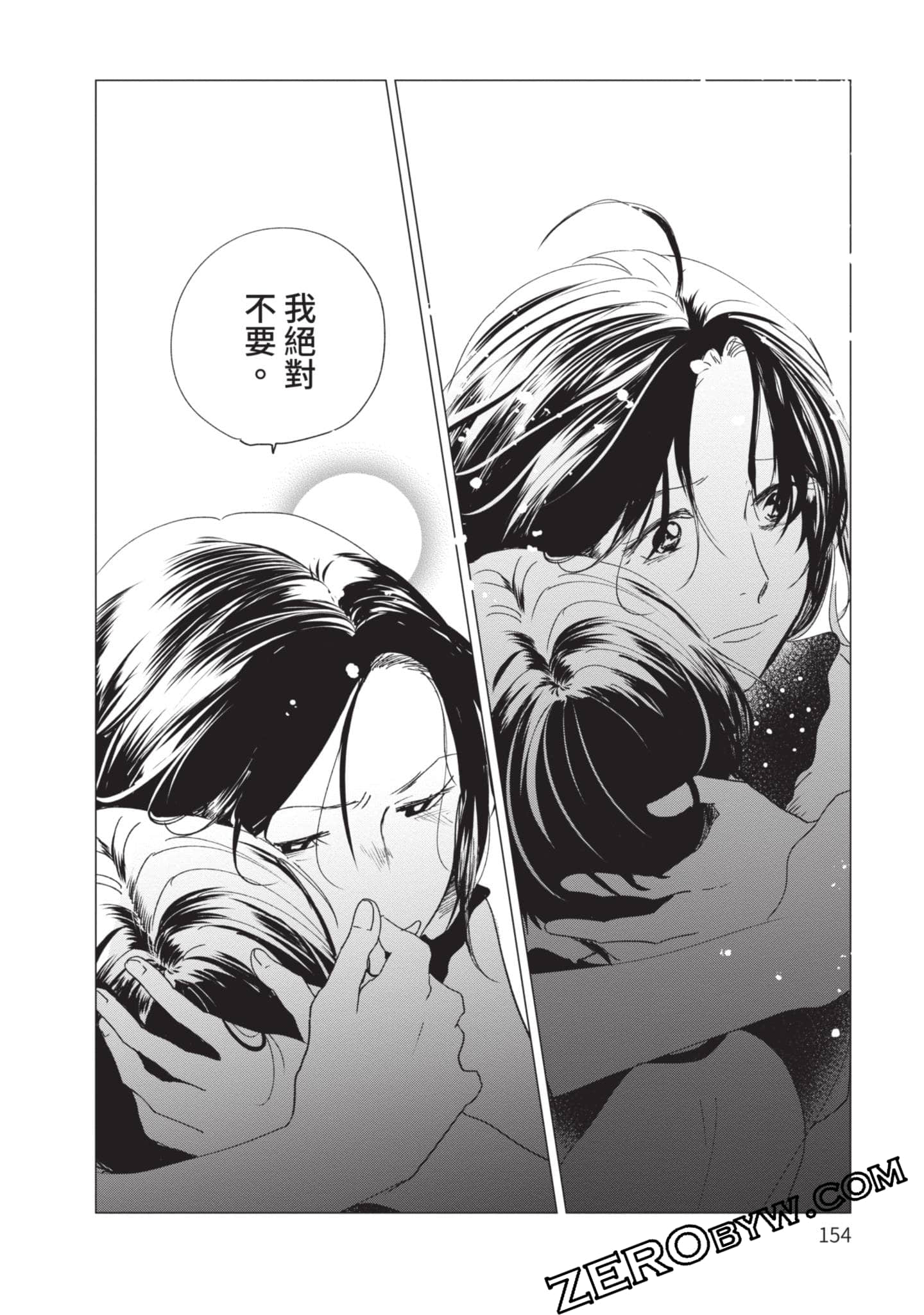 第 155 页