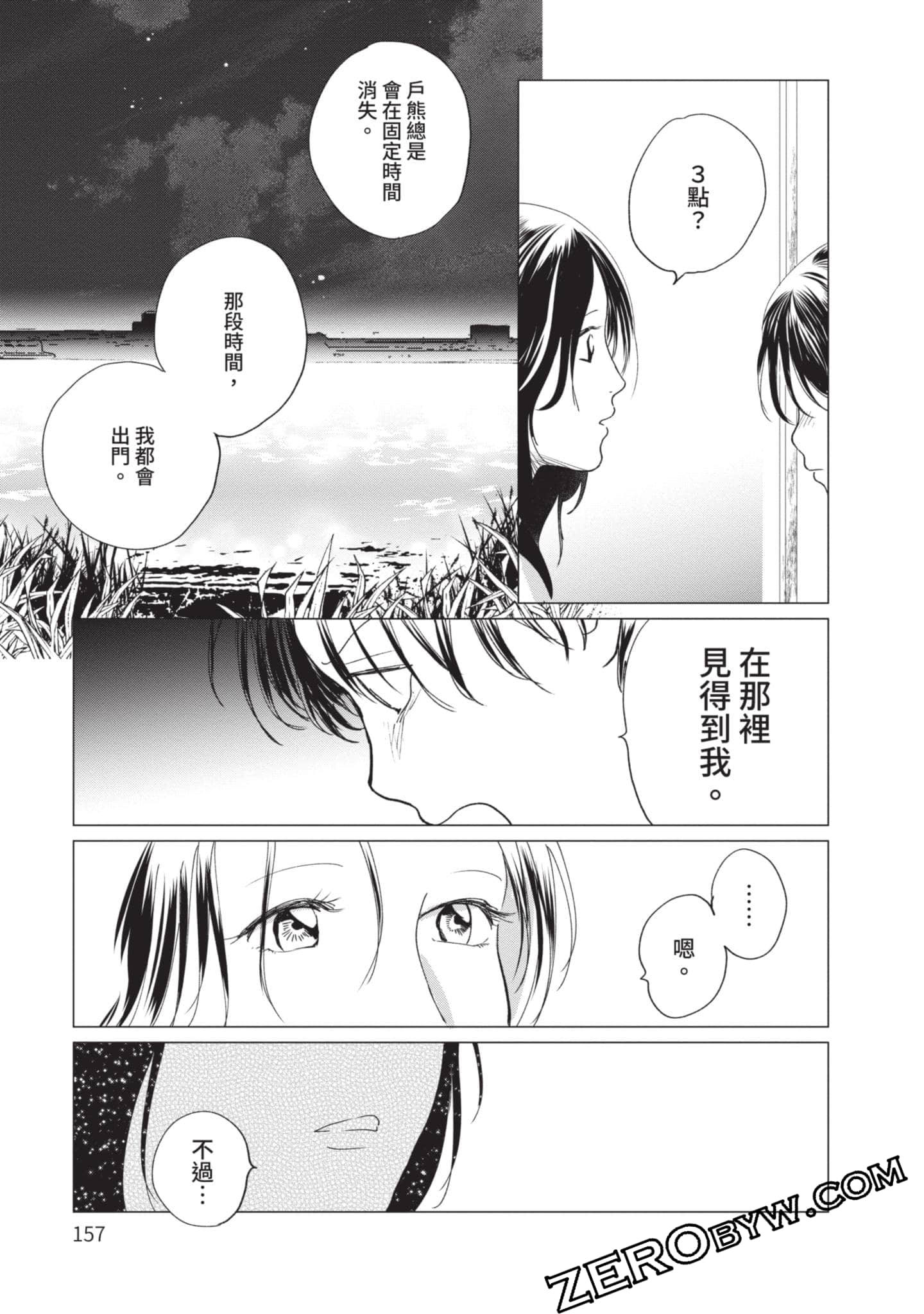 第 158 页