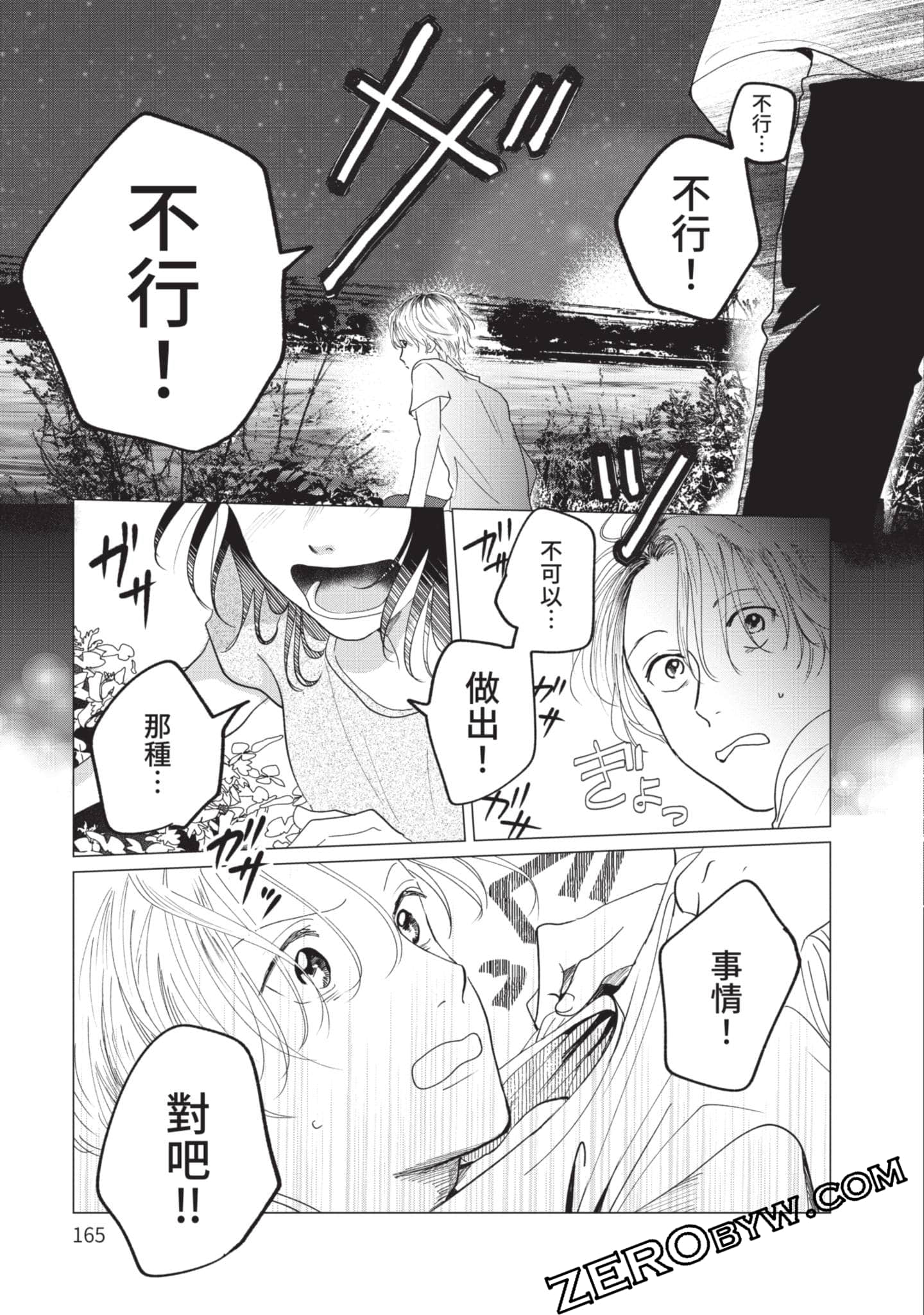 第 166 页