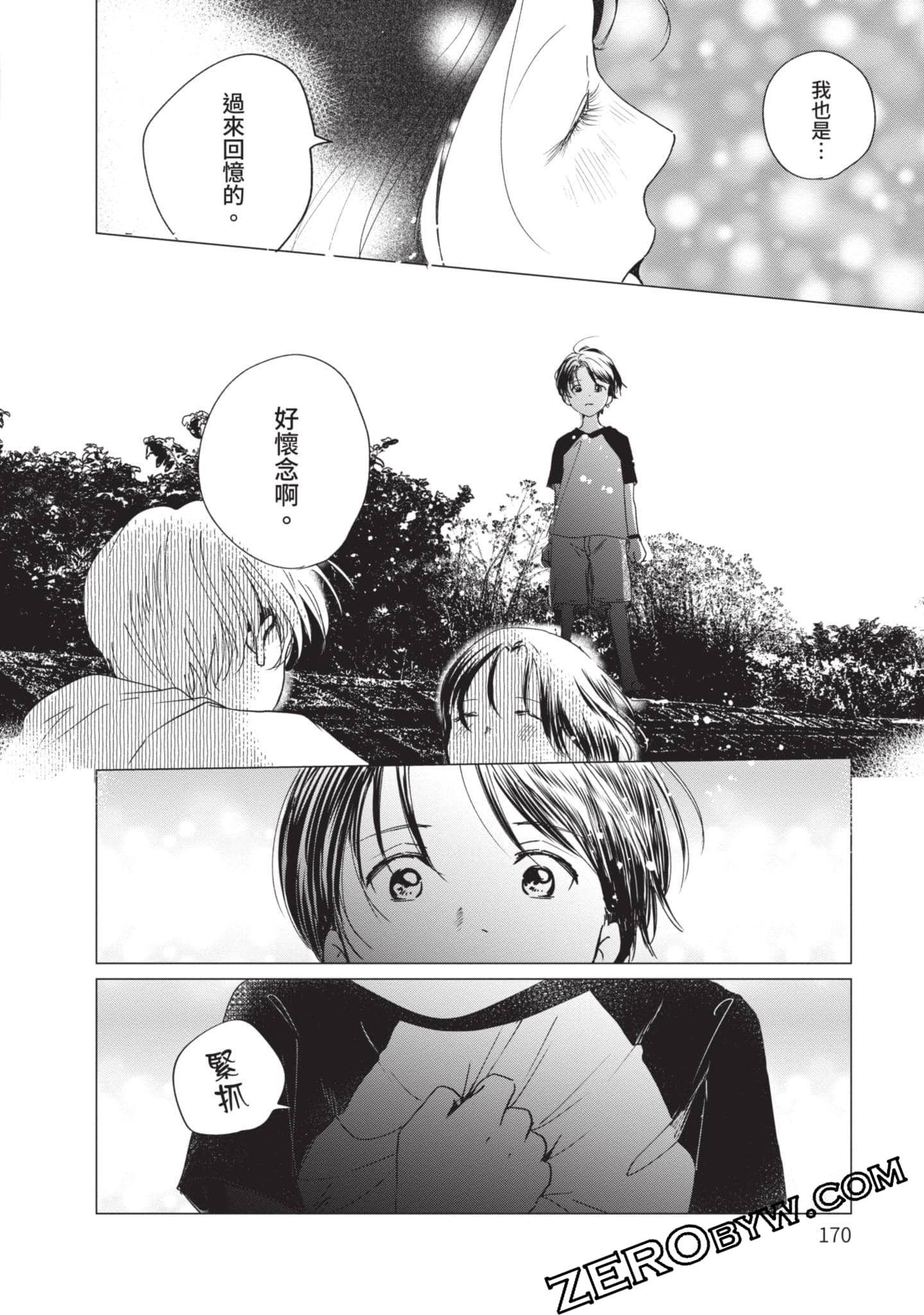 第 171 页