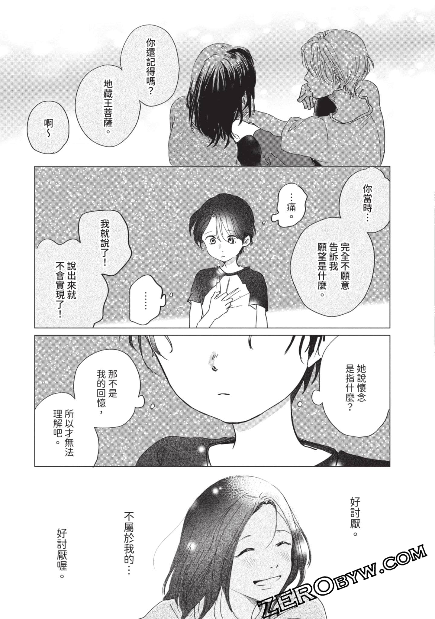 第 172 页