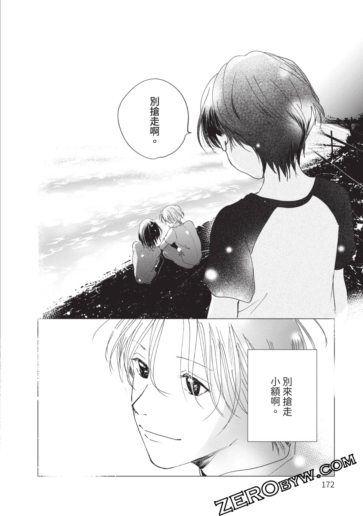第 173 页