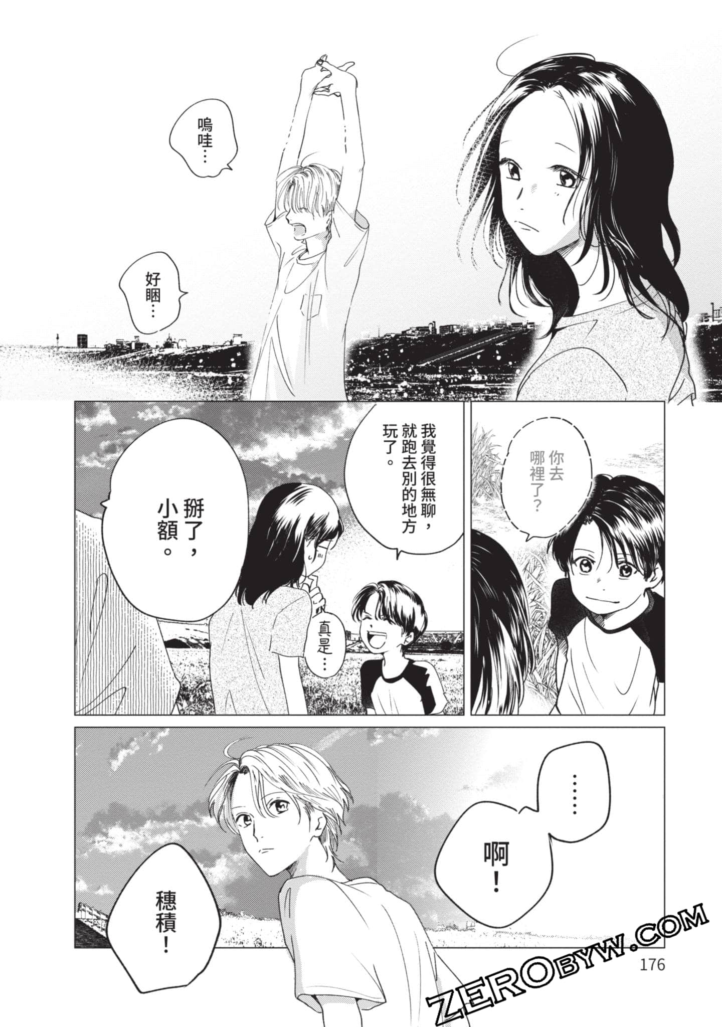 第 177 页