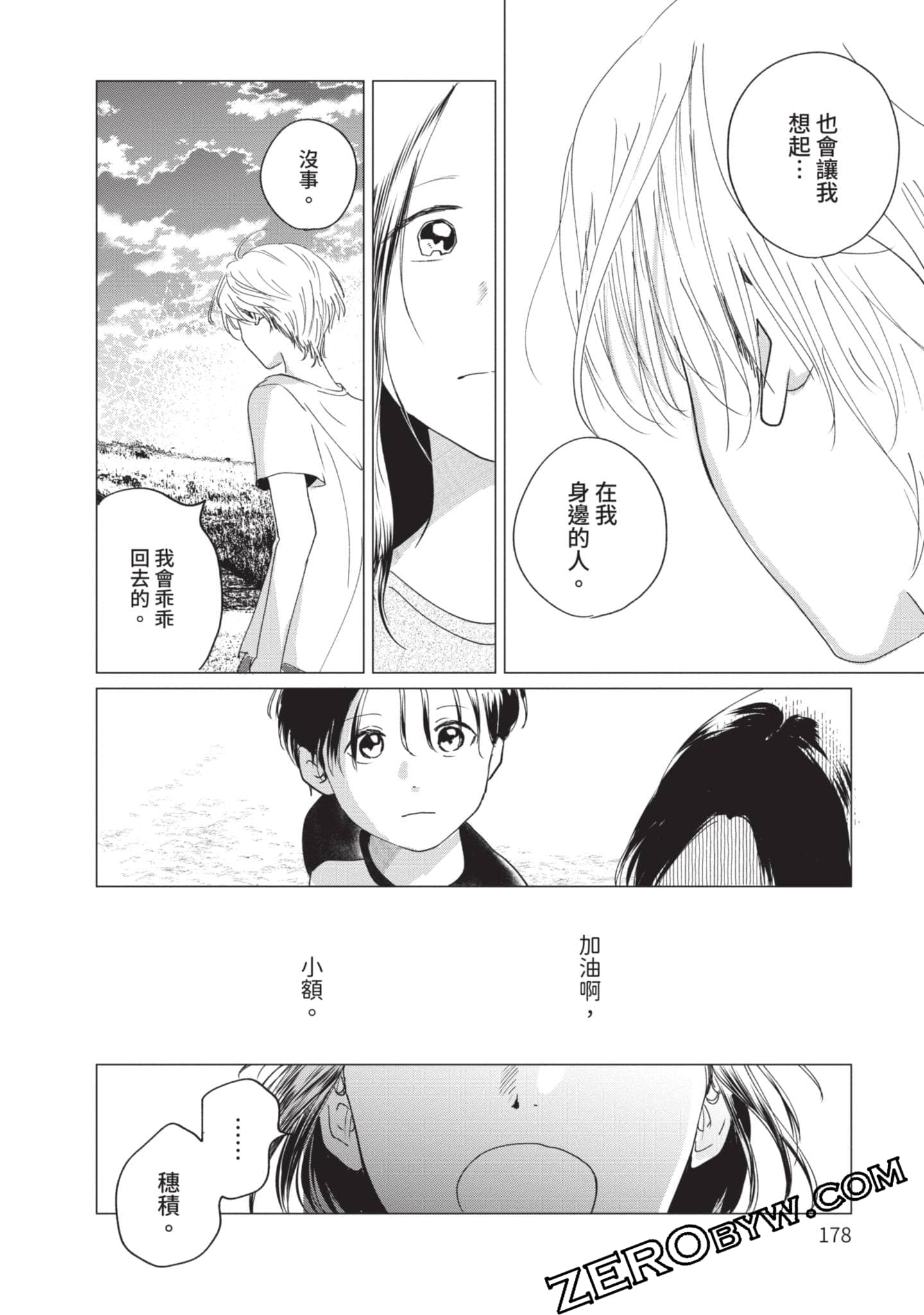 第 179 页