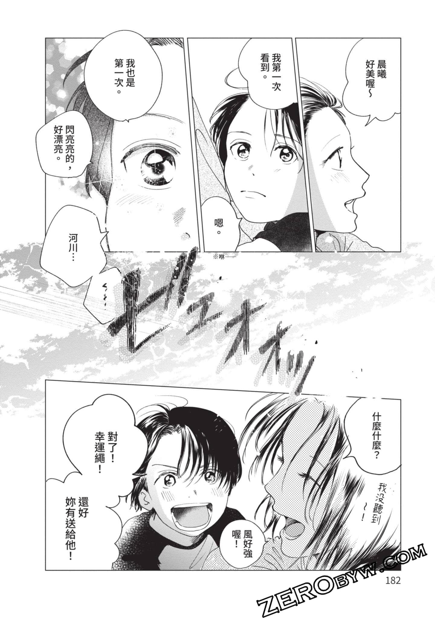第 183 页