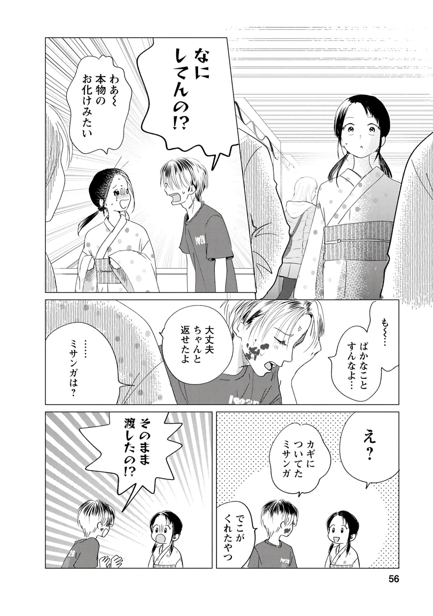 第 57 页