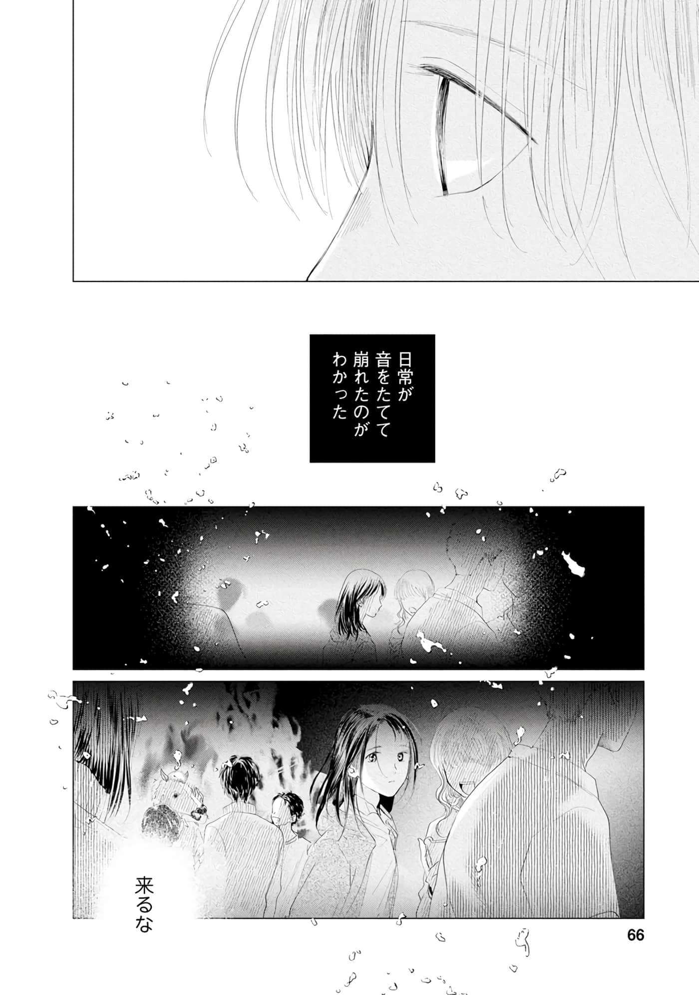 第 67 页
