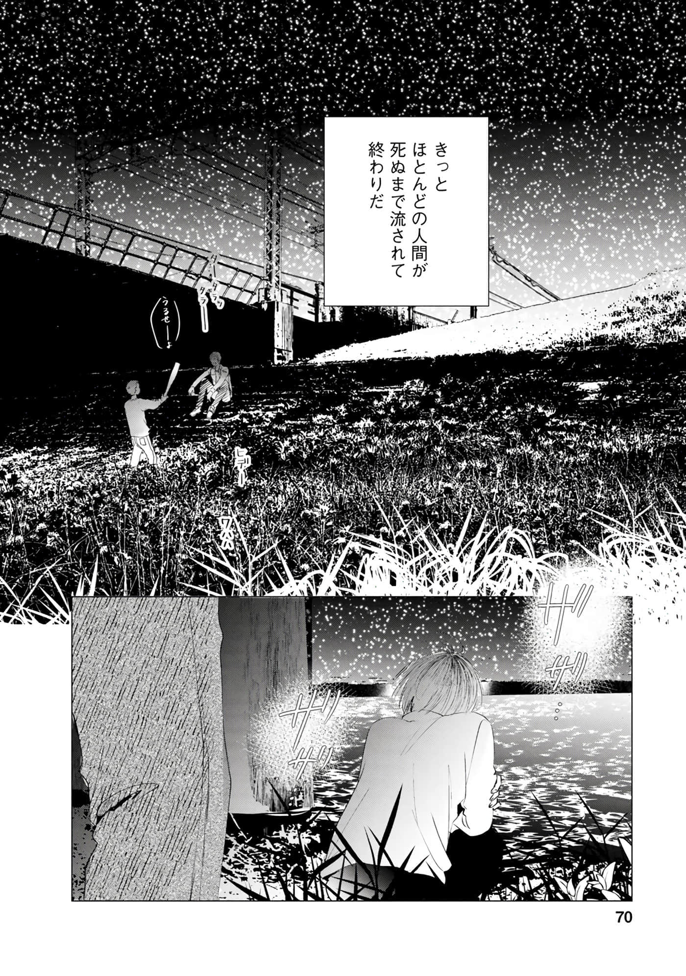 第 71 页