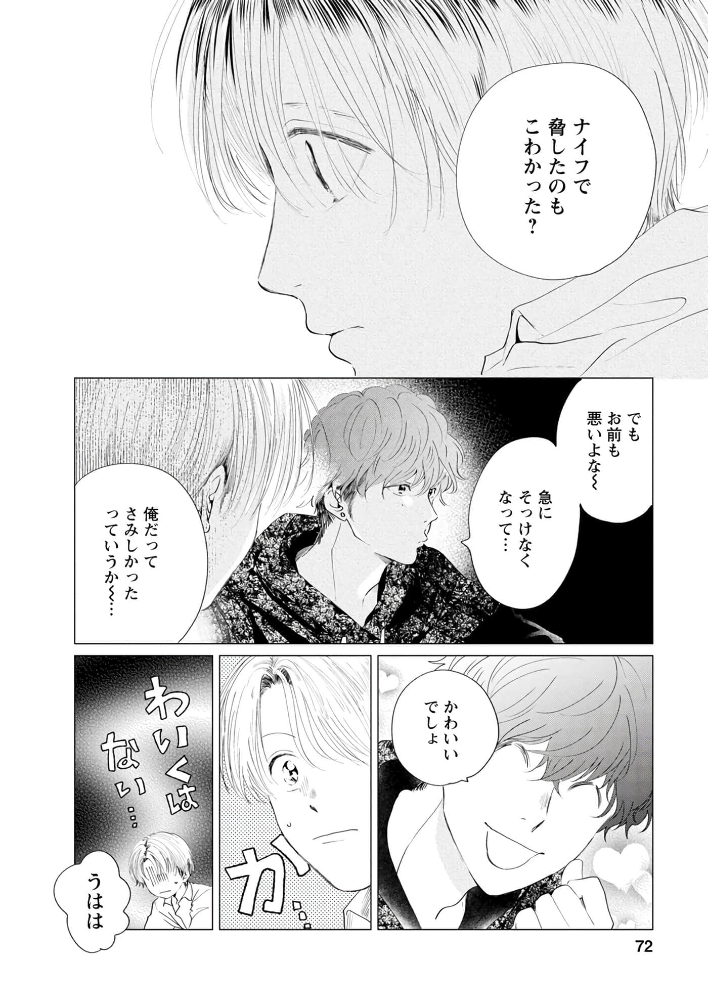 第 73 页
