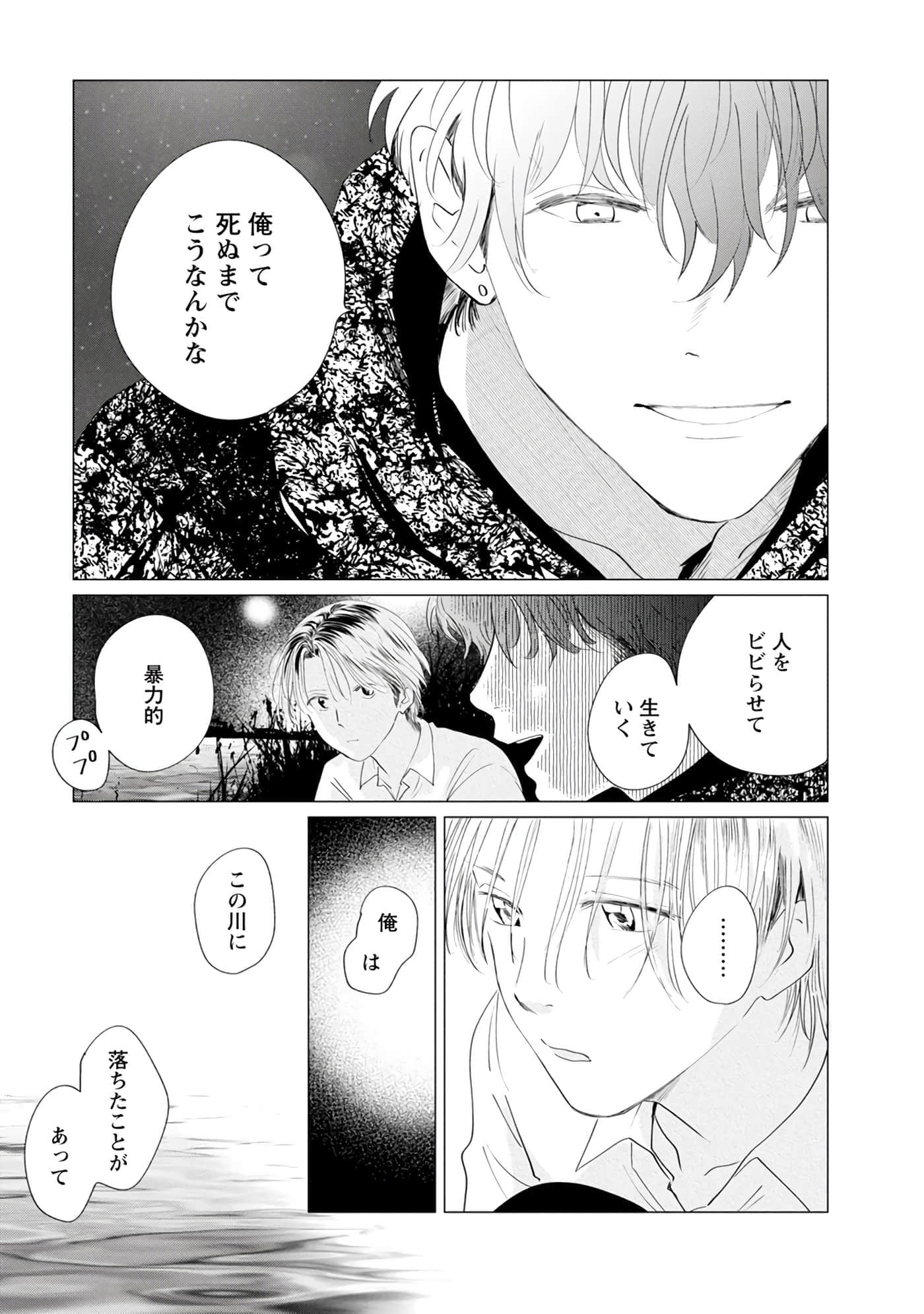 第 74 页