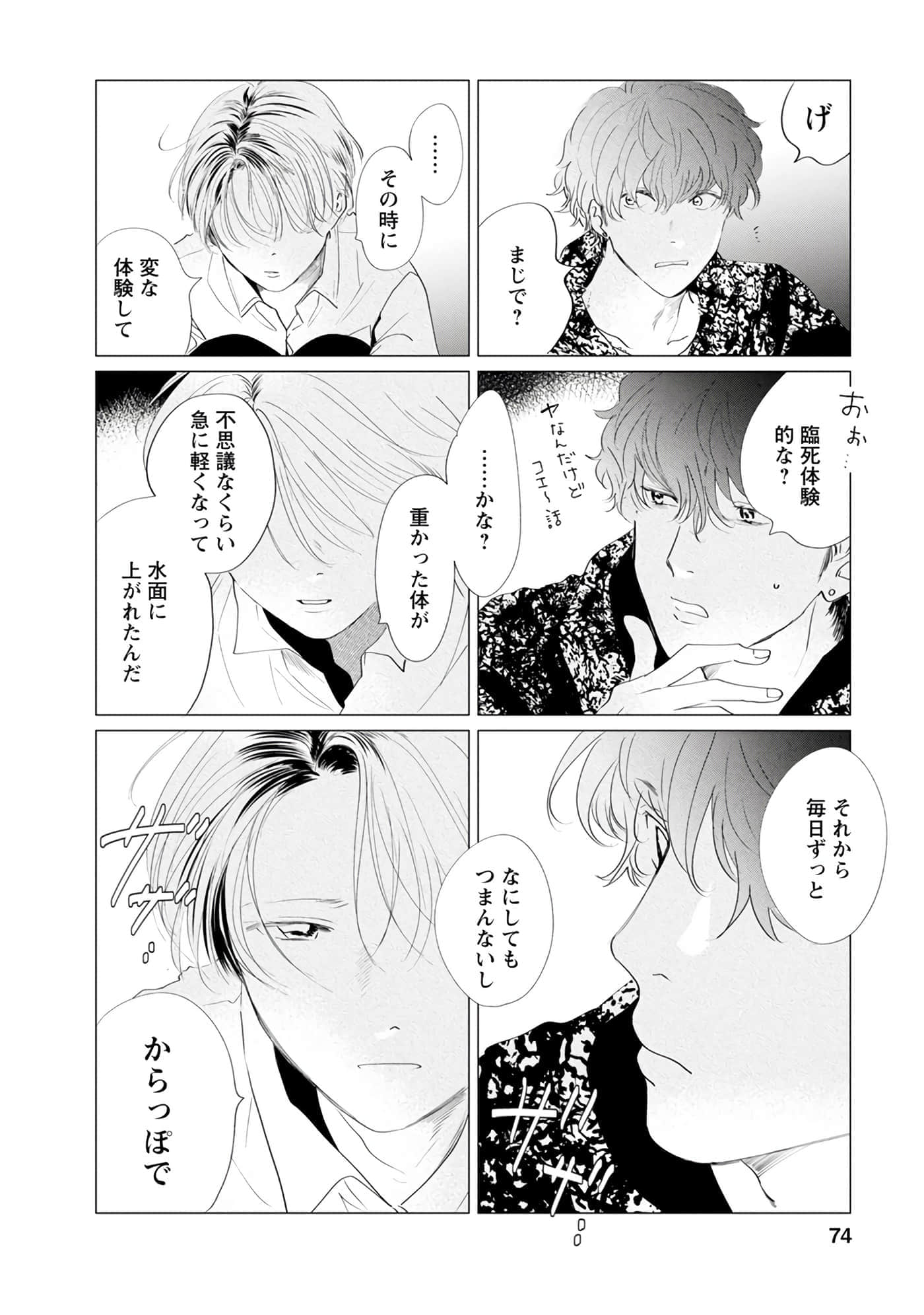 第 75 页