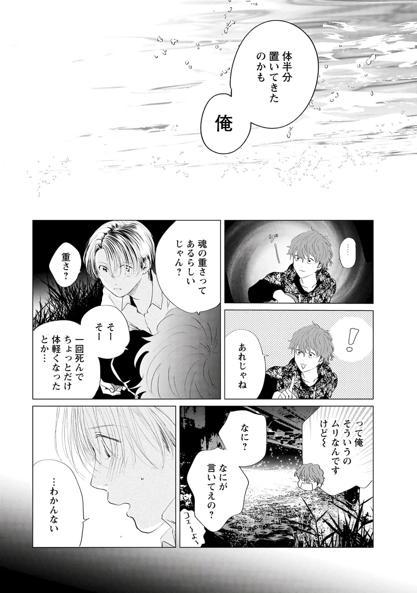 第 76 页