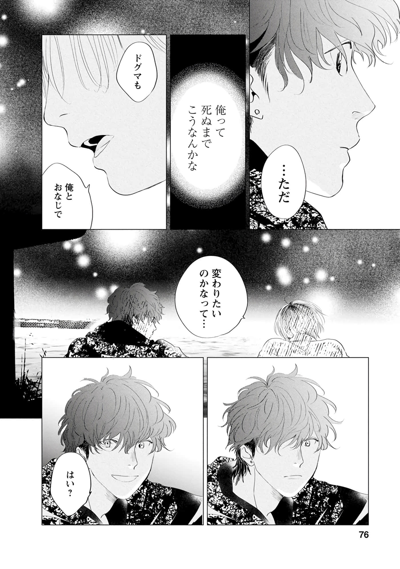 第 77 页