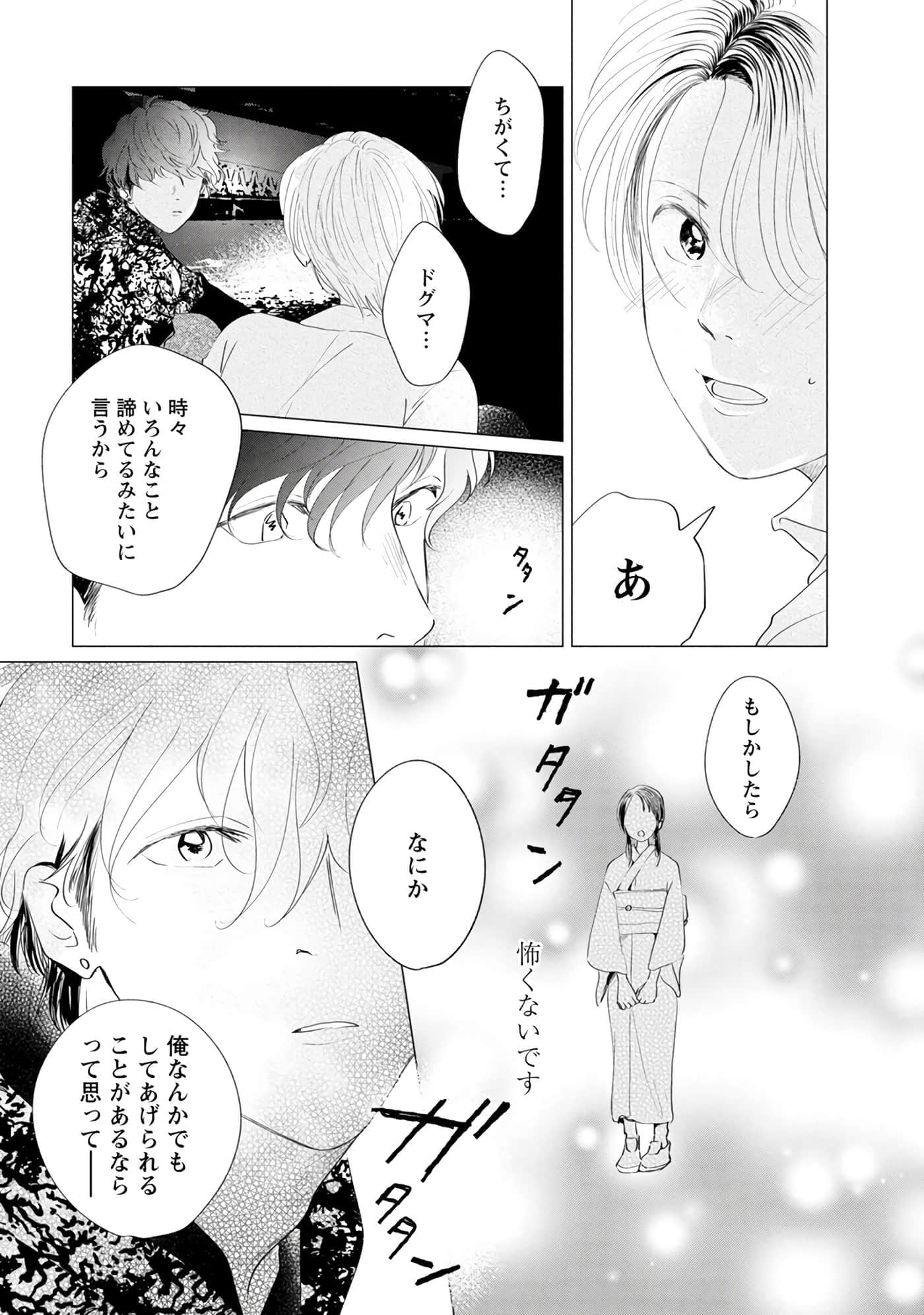 第 78 页