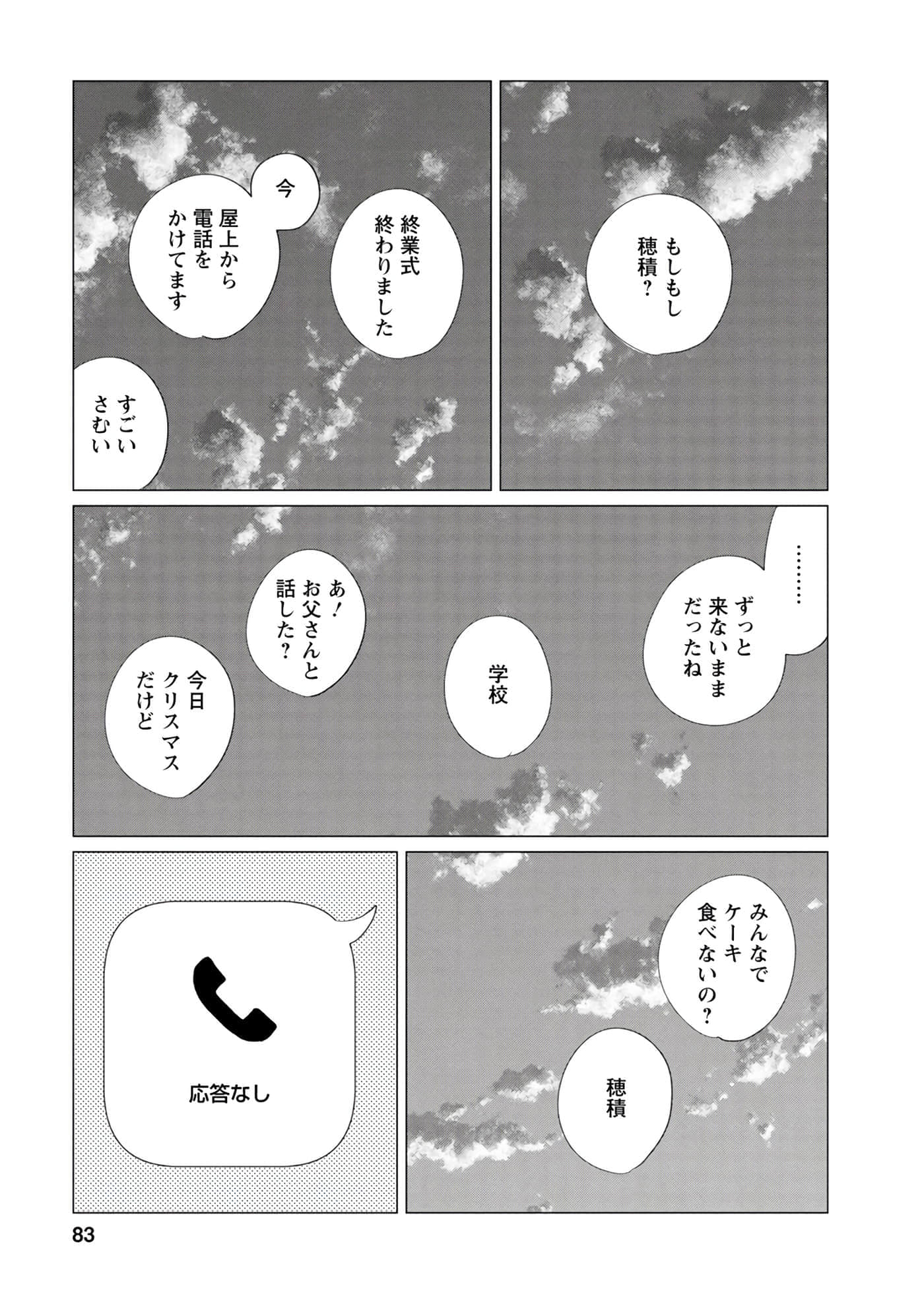 第 84 页