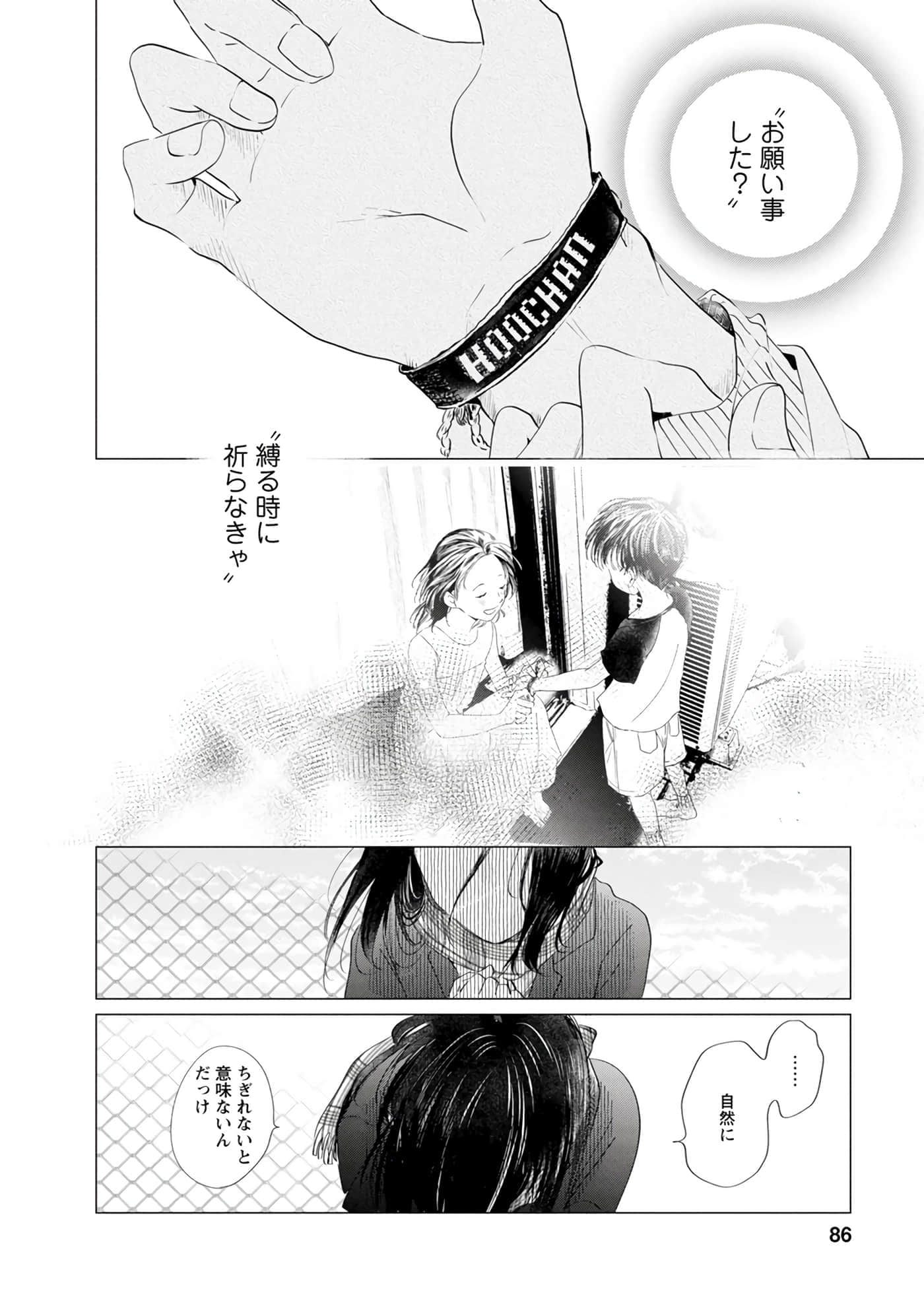 第 87 页