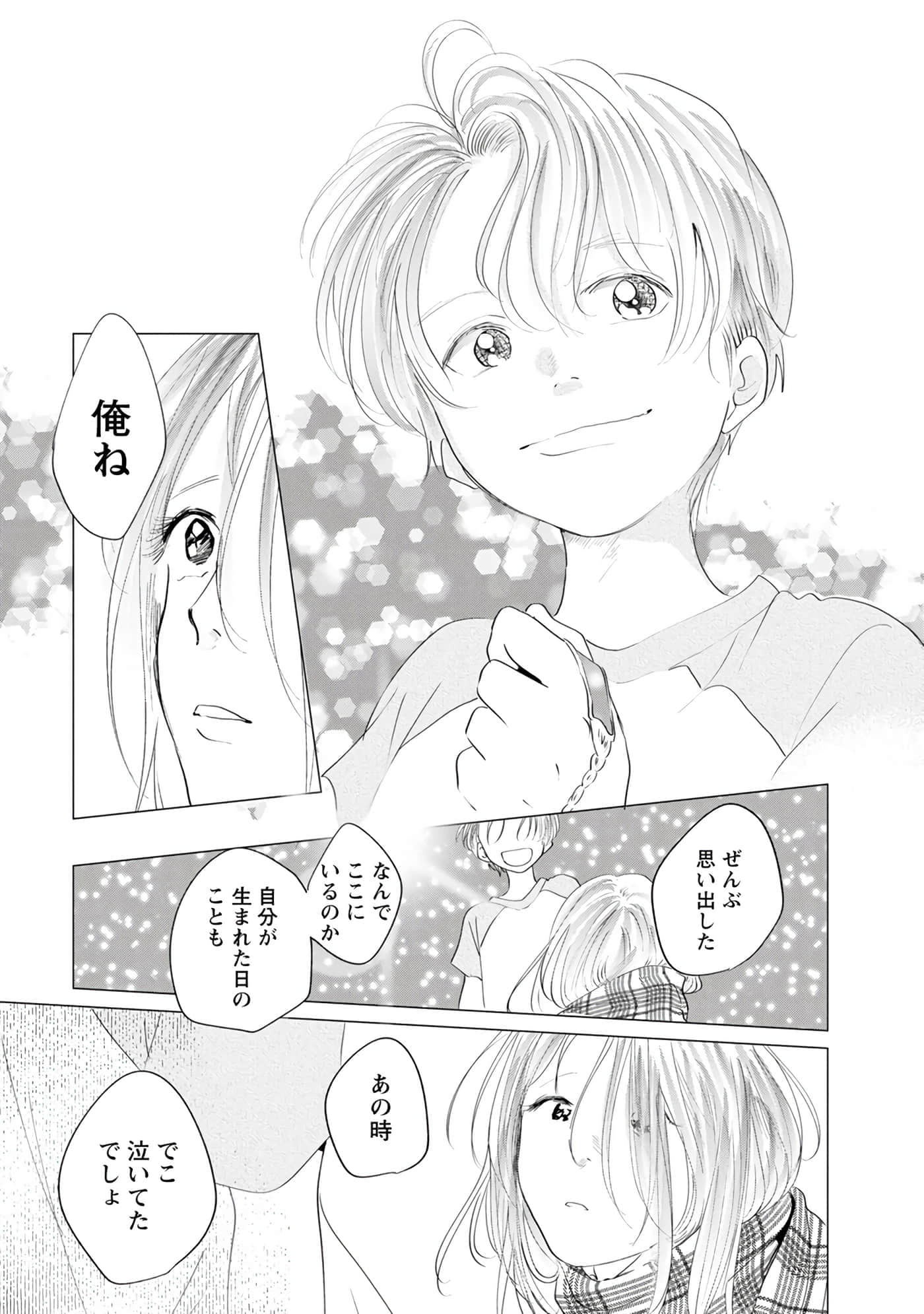 第 90 页