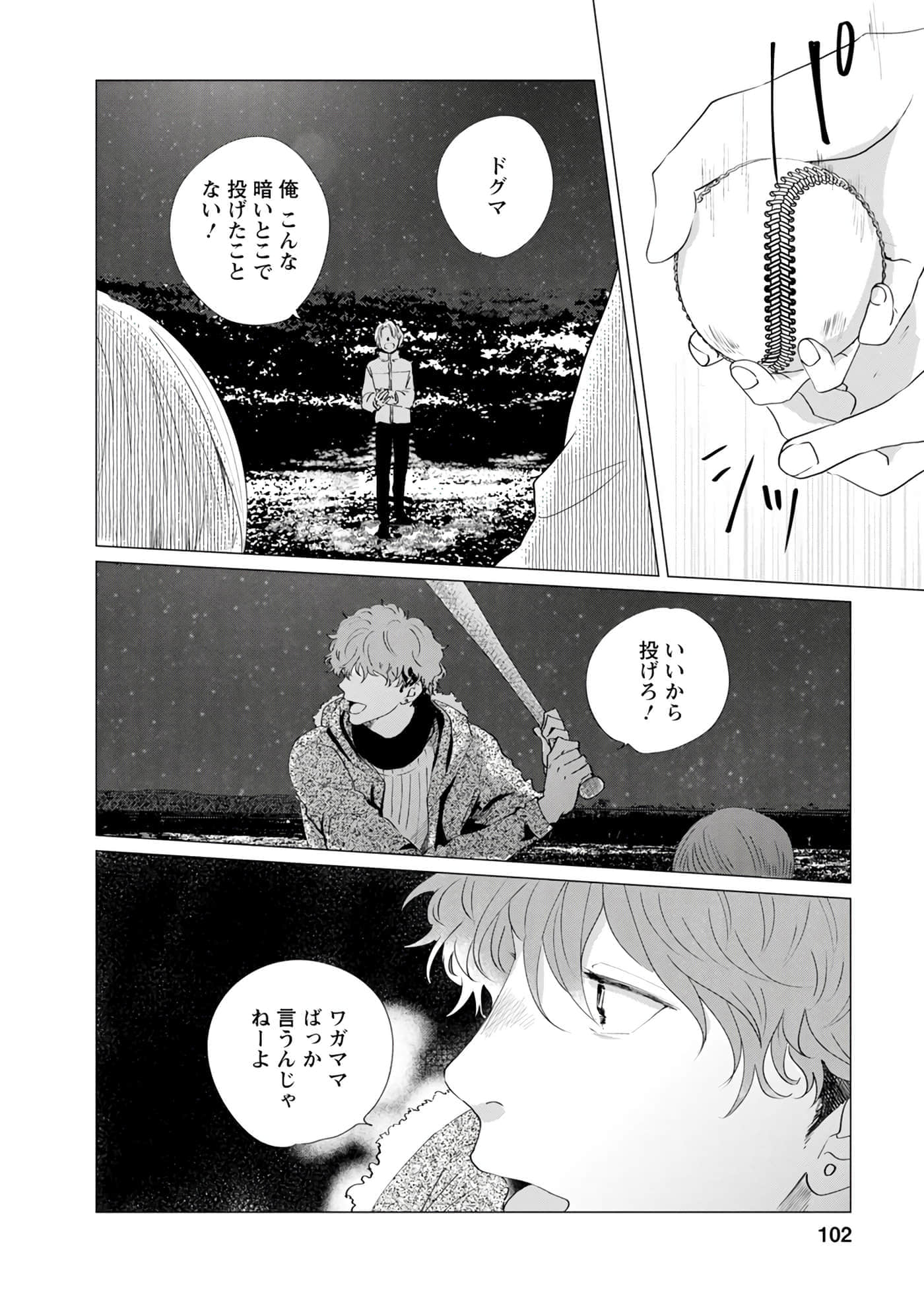 第 103 页