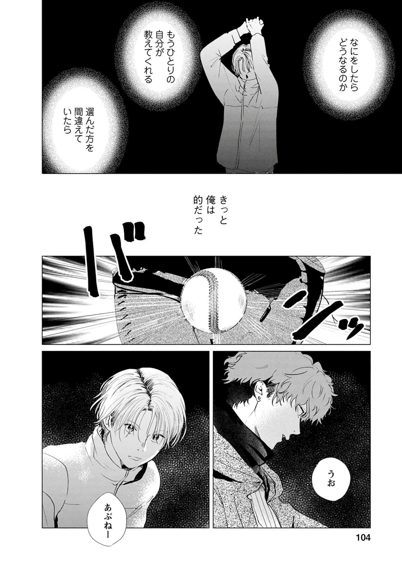 第 105 页