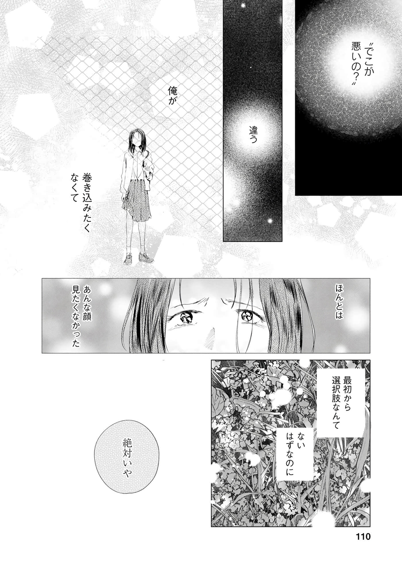 第 111 页