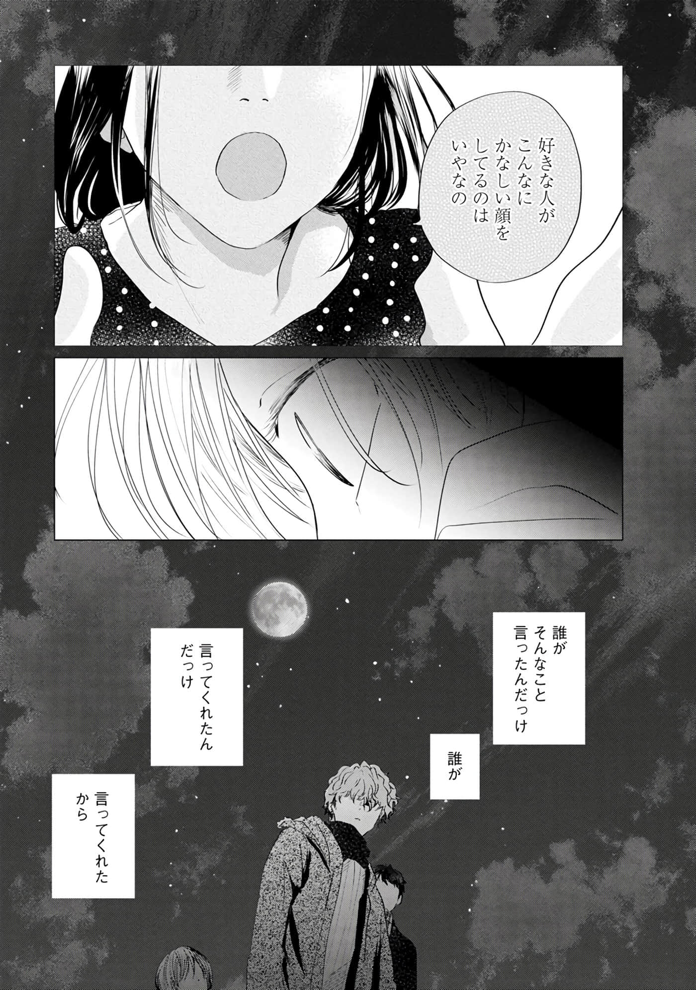 第 112 页