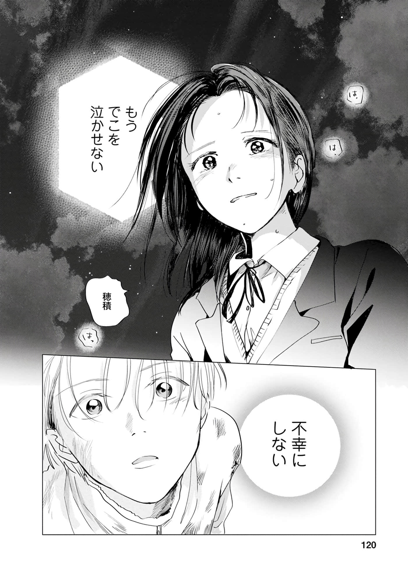 第 121 页