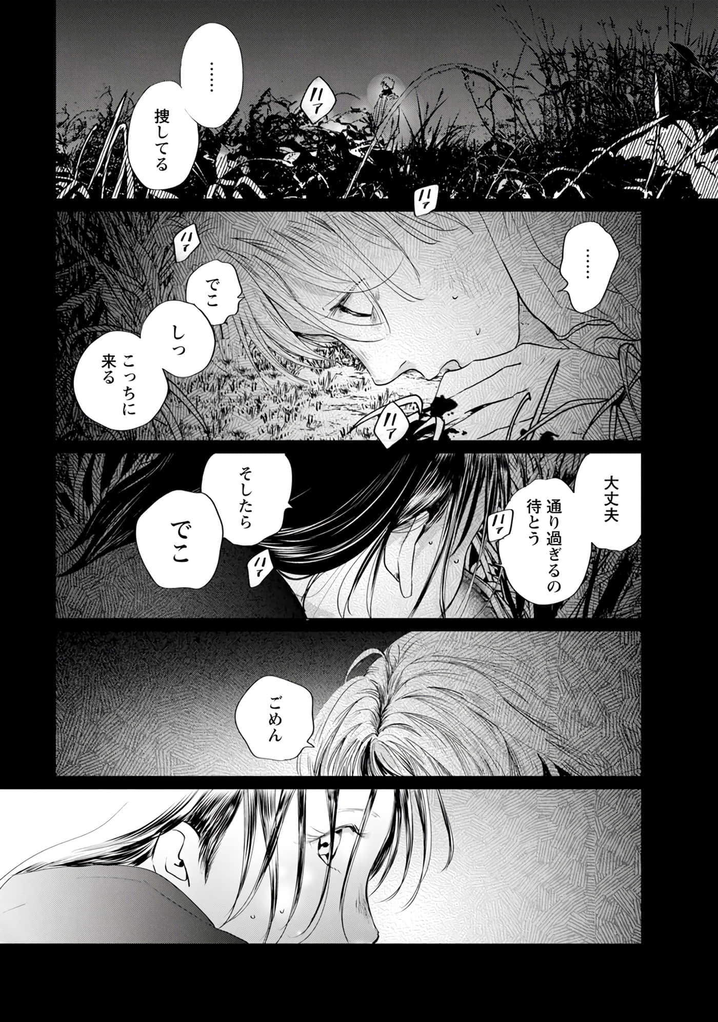 第 138 页