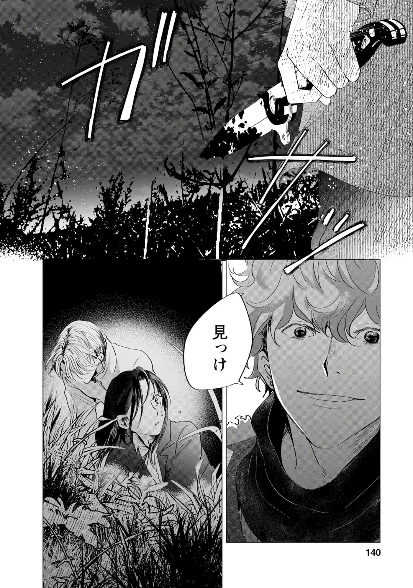 第 141 页