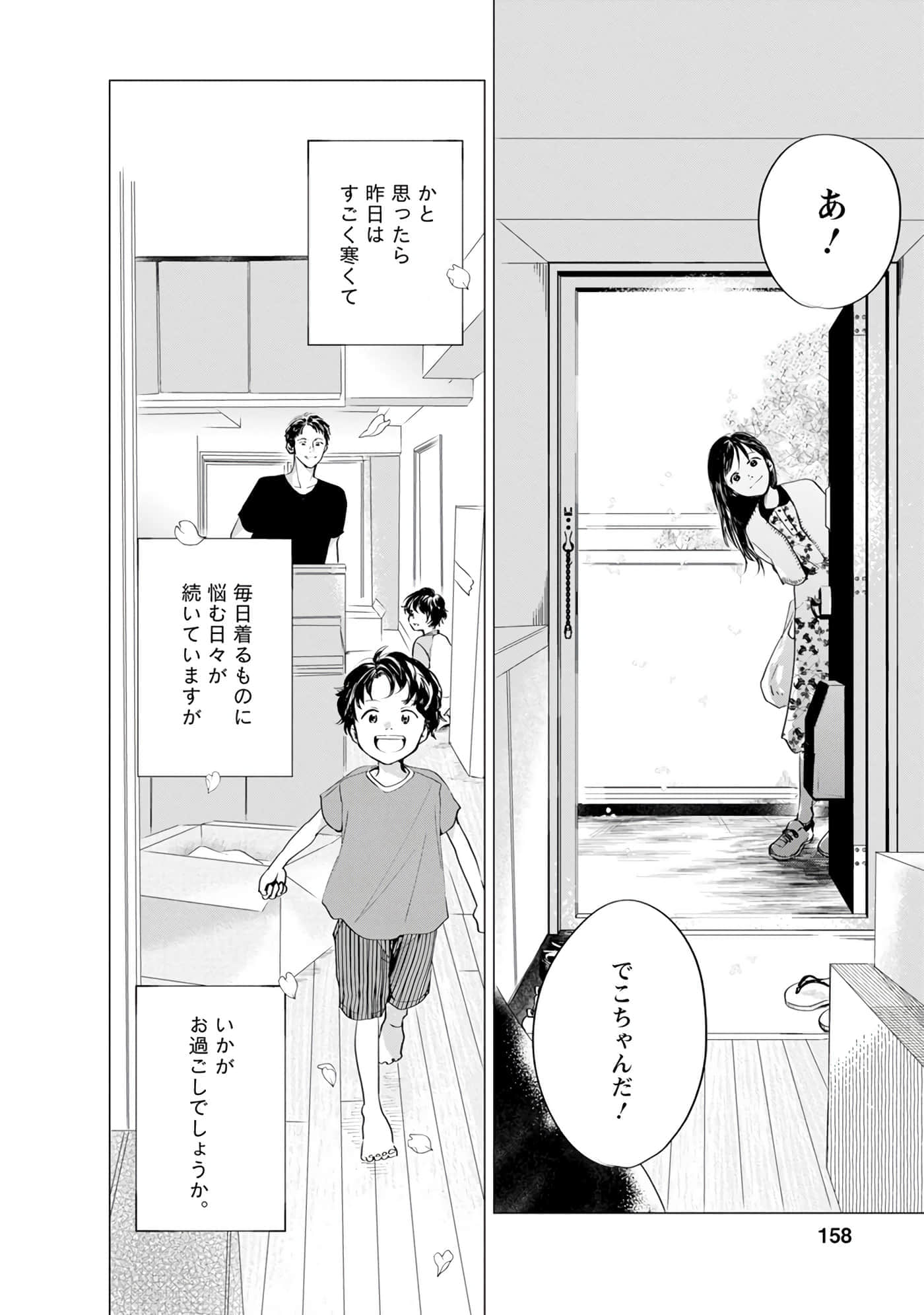 第 159 页