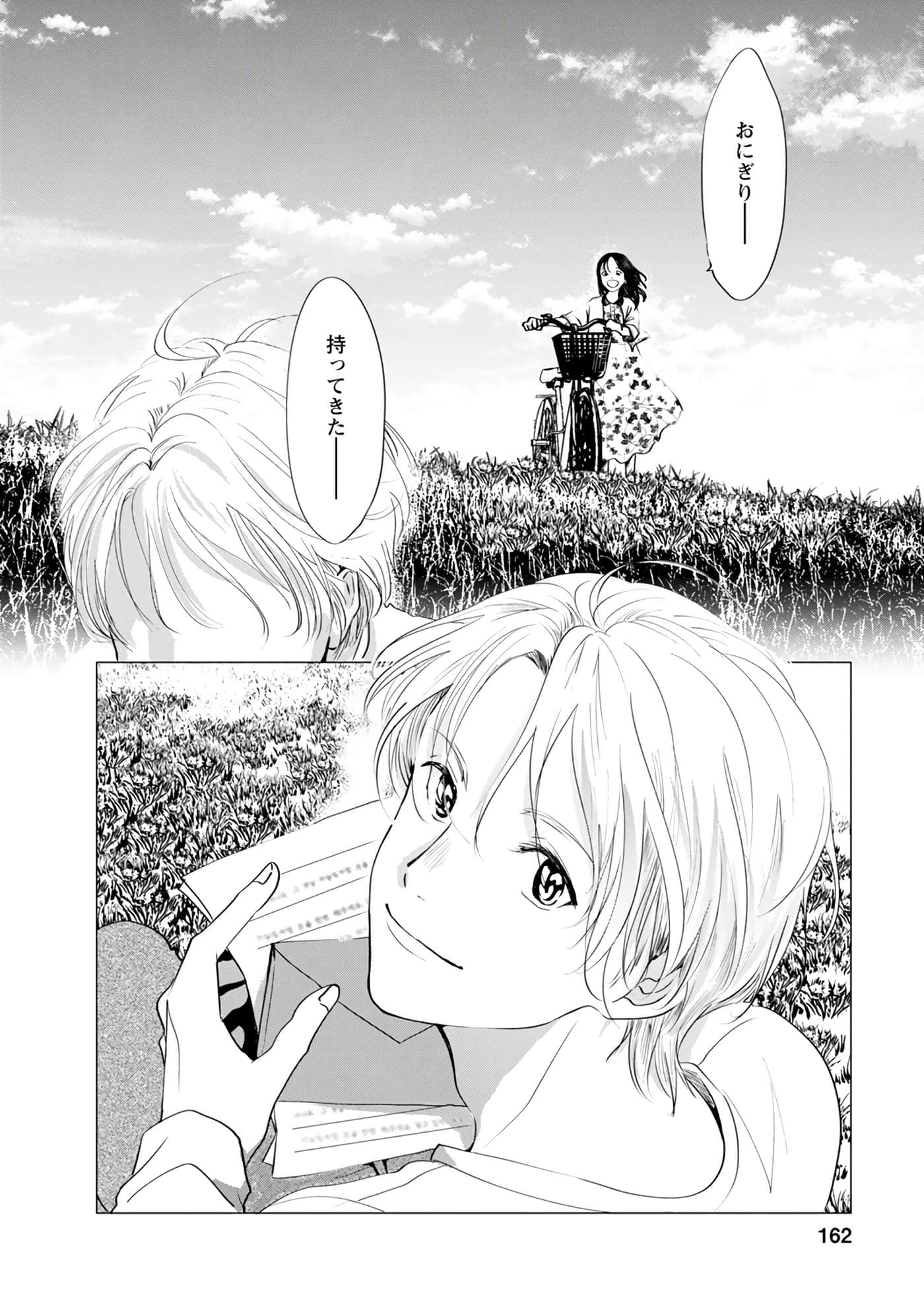 第 163 页