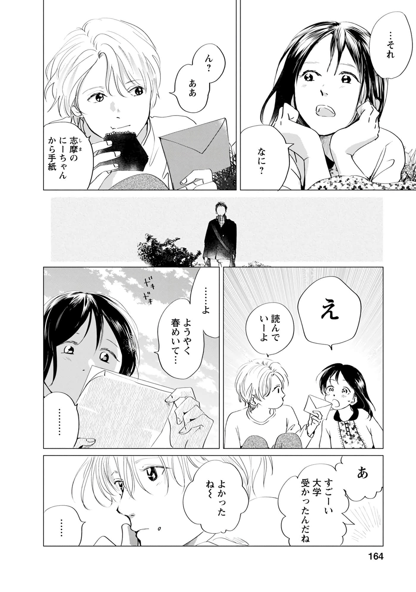 第 165 页