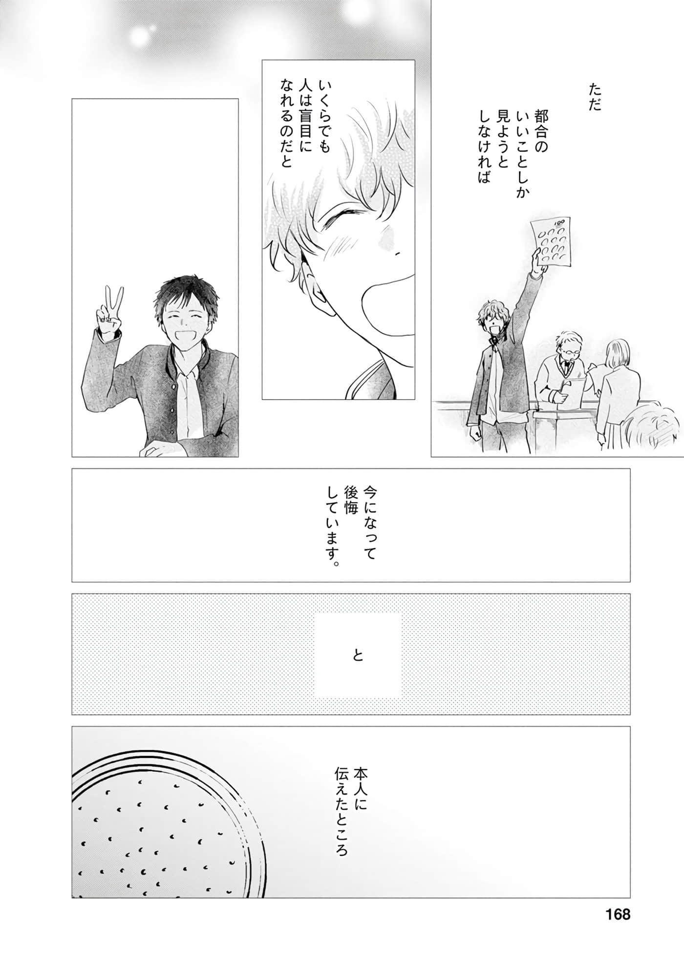 第 169 页