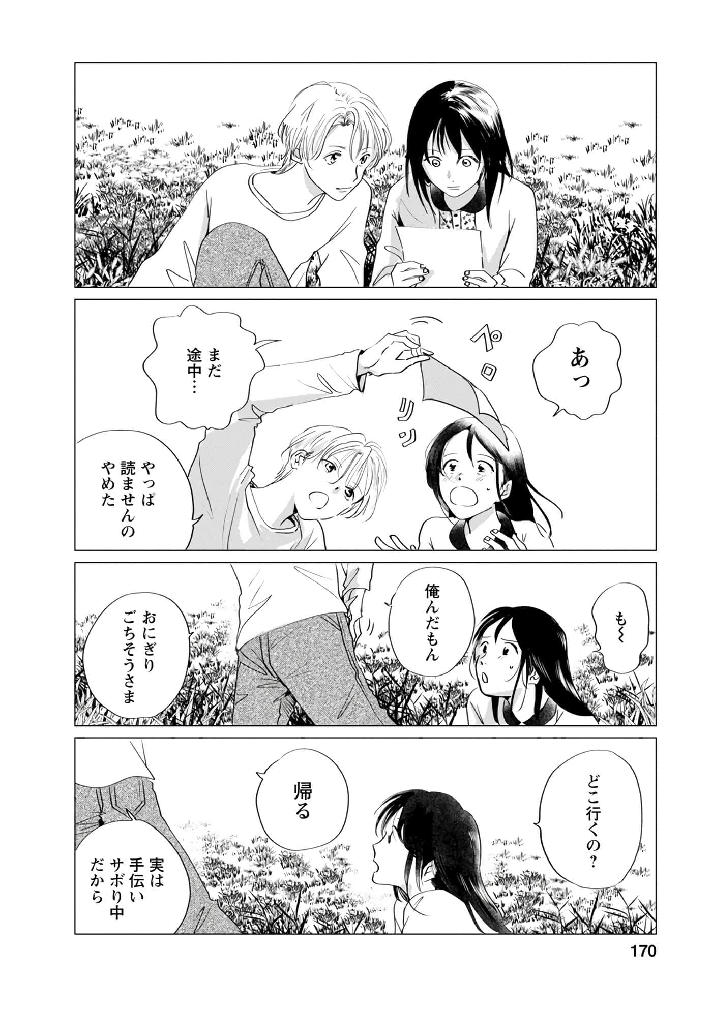 第 171 页