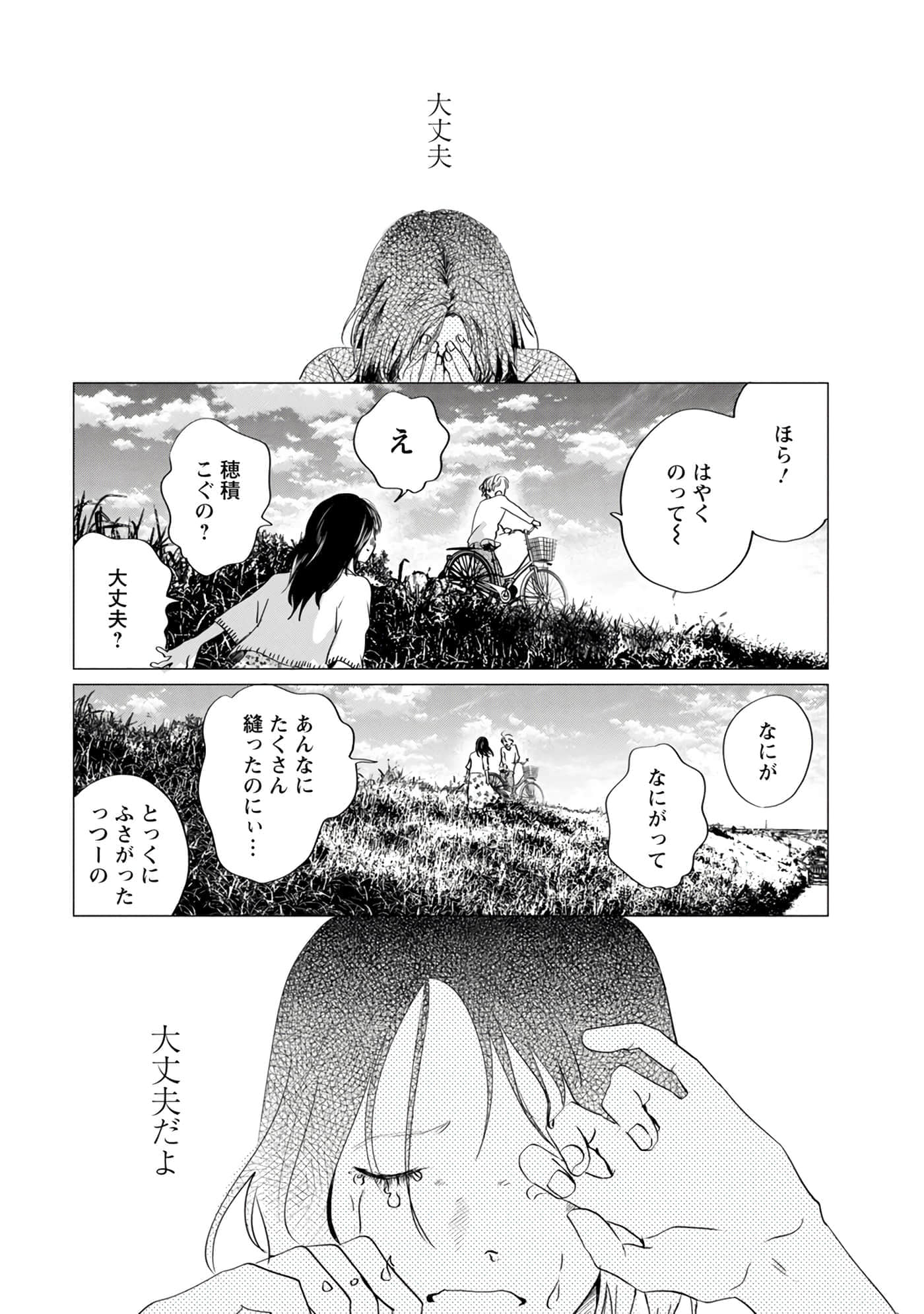 第 172 页
