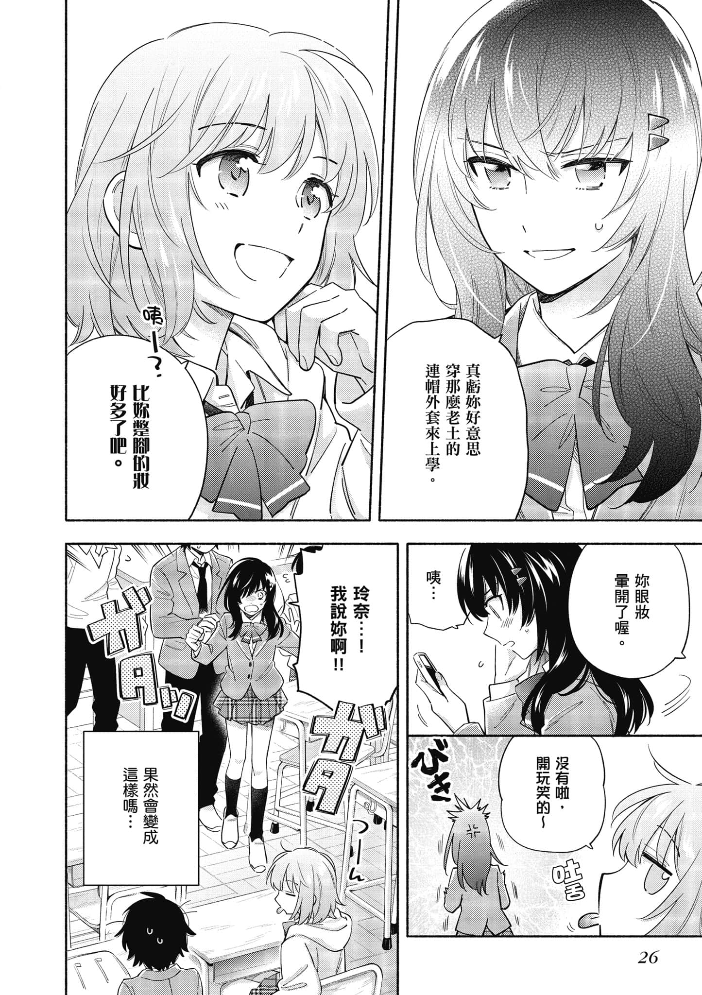 Page 27