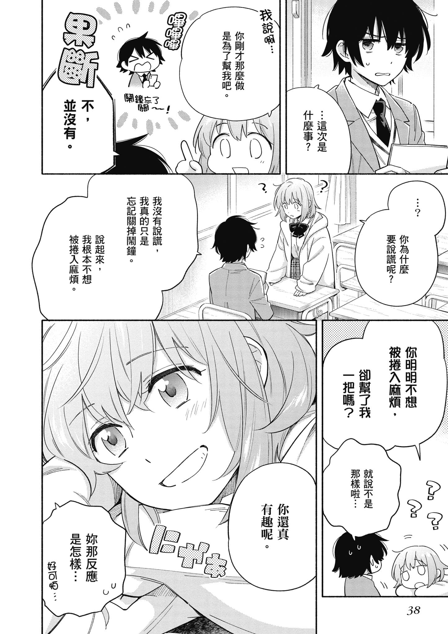 Page 39