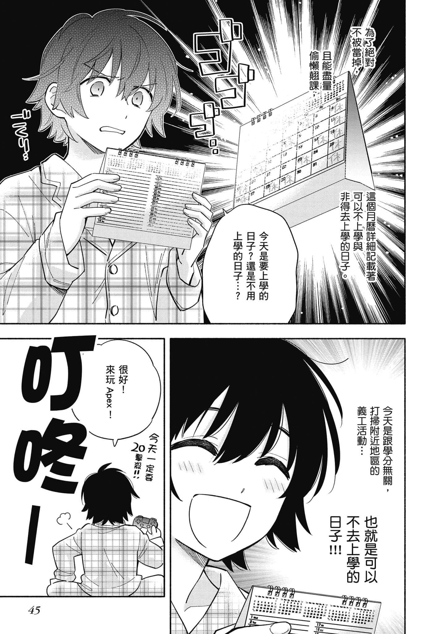 Page 46