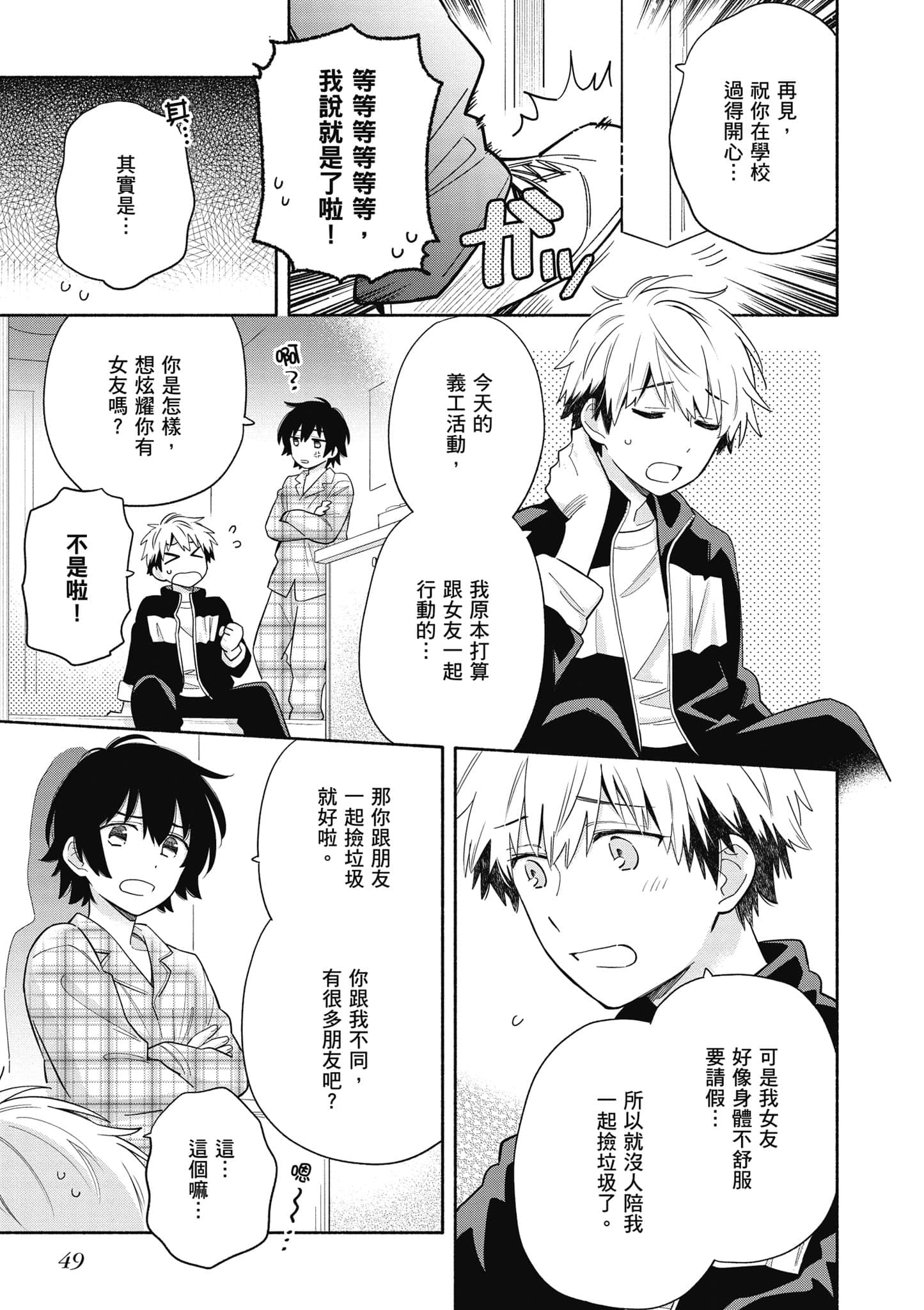 Page 50