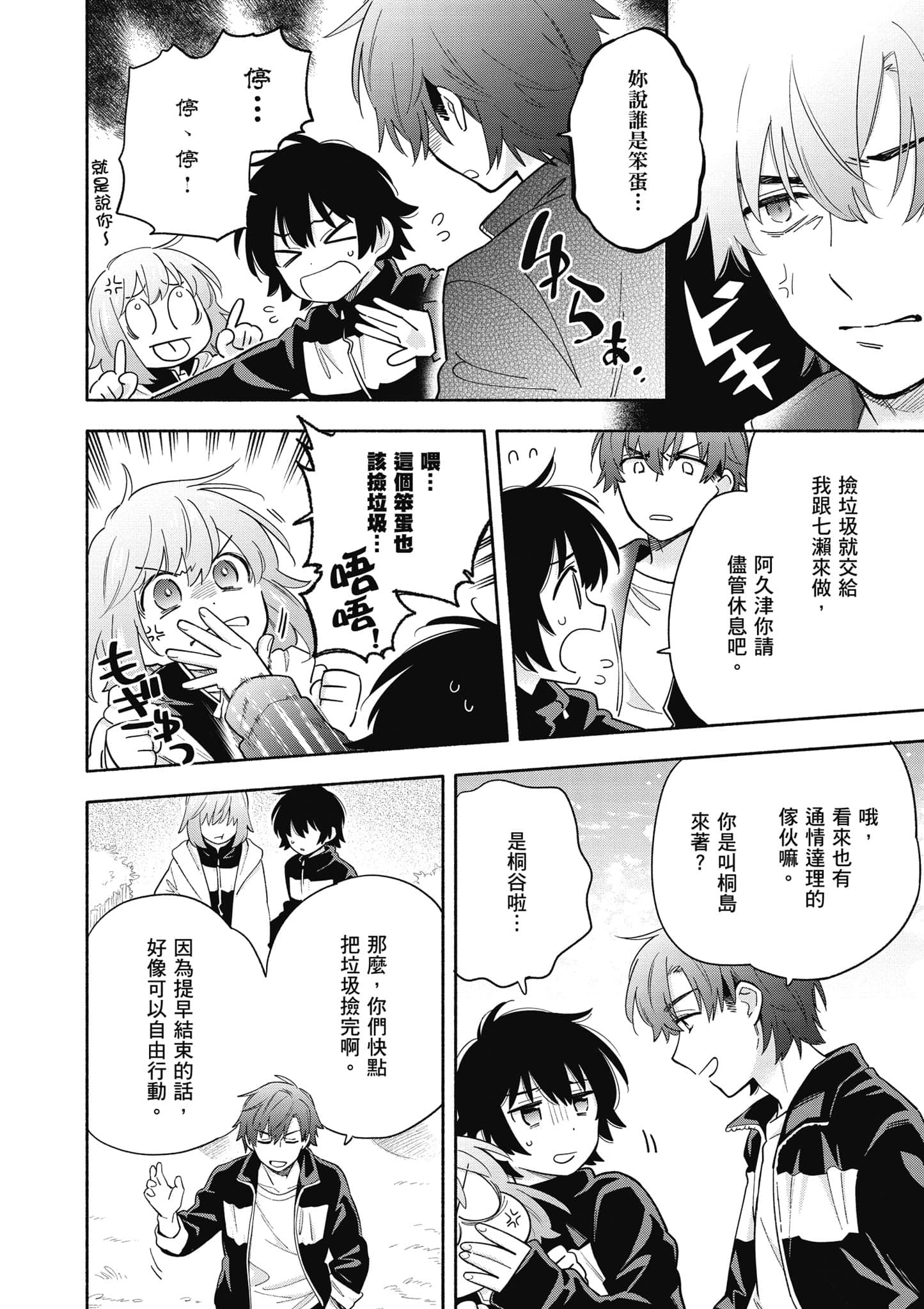 Page 57