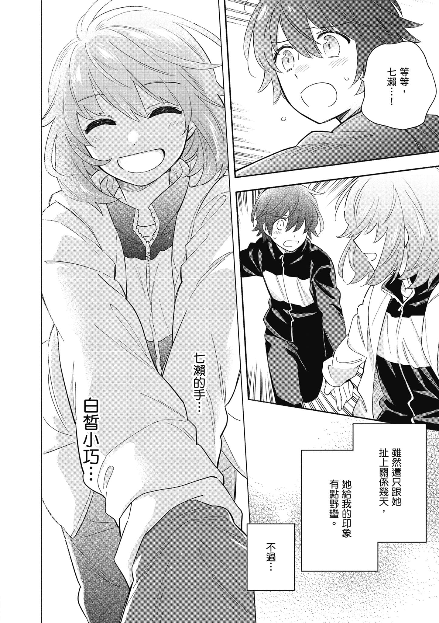 Page 71
