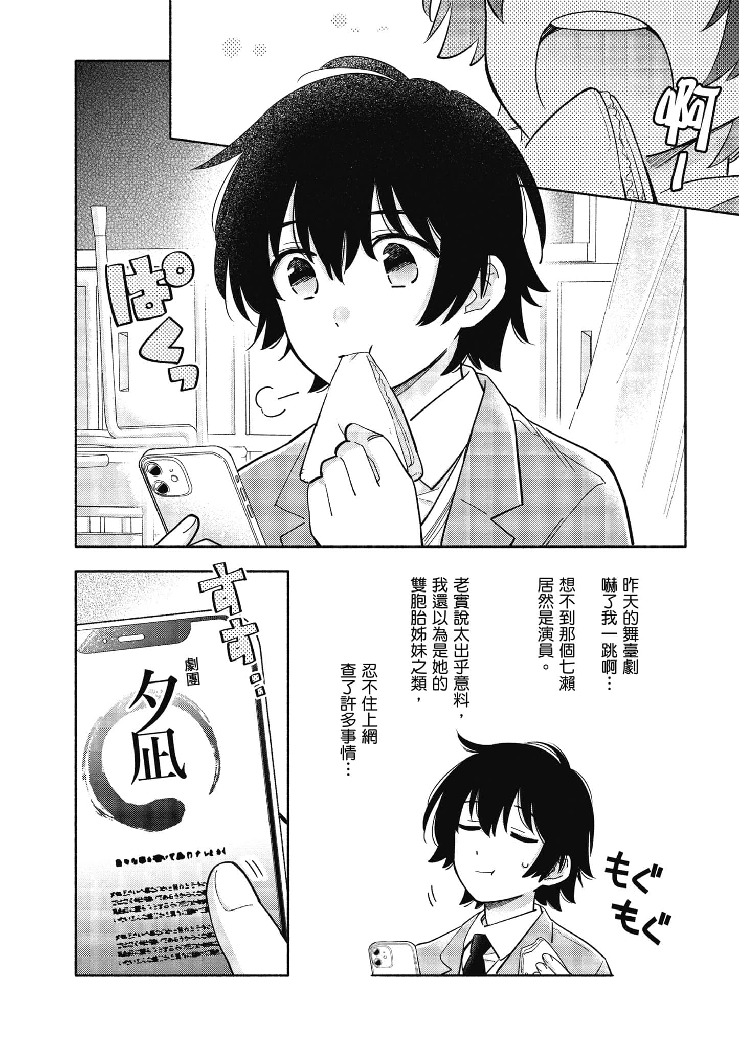 Page 85
