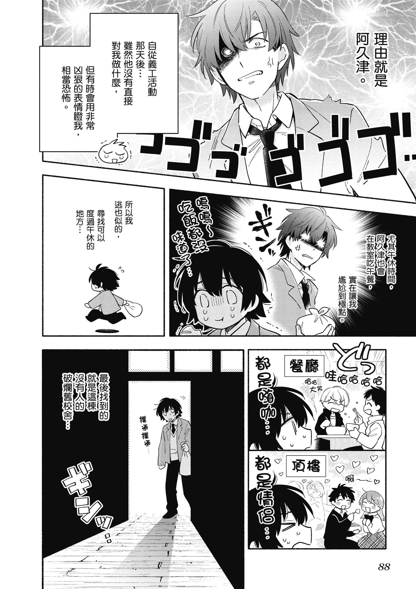 Page 89